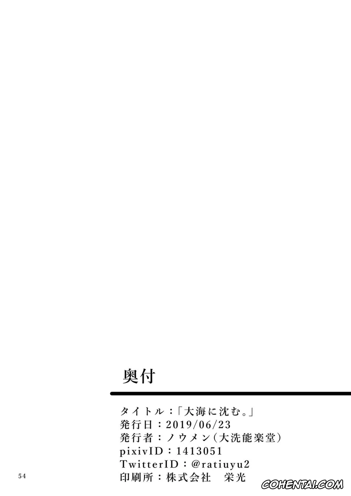 Girls und Panzer xxx, Miho Nishizumi xxx, Yukari Akiyama xxx, Taikai ni Shizumu. (Girls und Panzer), pagina 55
