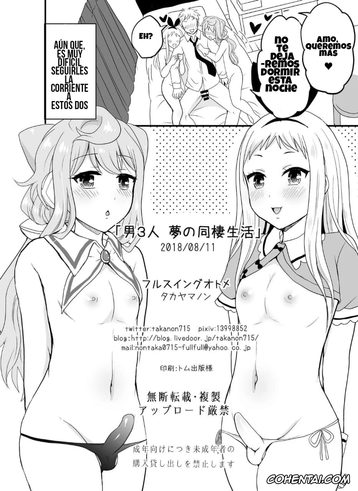 Blend S porno, Hacka Doll porno, Hacka Doll No.3 porno, Hideri Kanzaki porno, Otoko 3-nin Yume no Dousei Seikatsu (Hacka Doll, Blend S), pagina 17