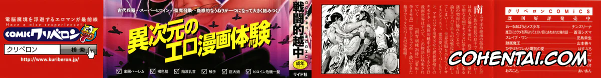 Original hentai, Haramase no Hoshi, pagina 3