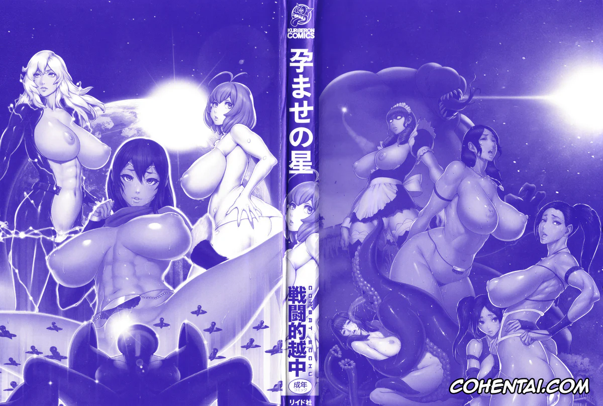 Original xxx, Haramase no Hoshi, pagina 4