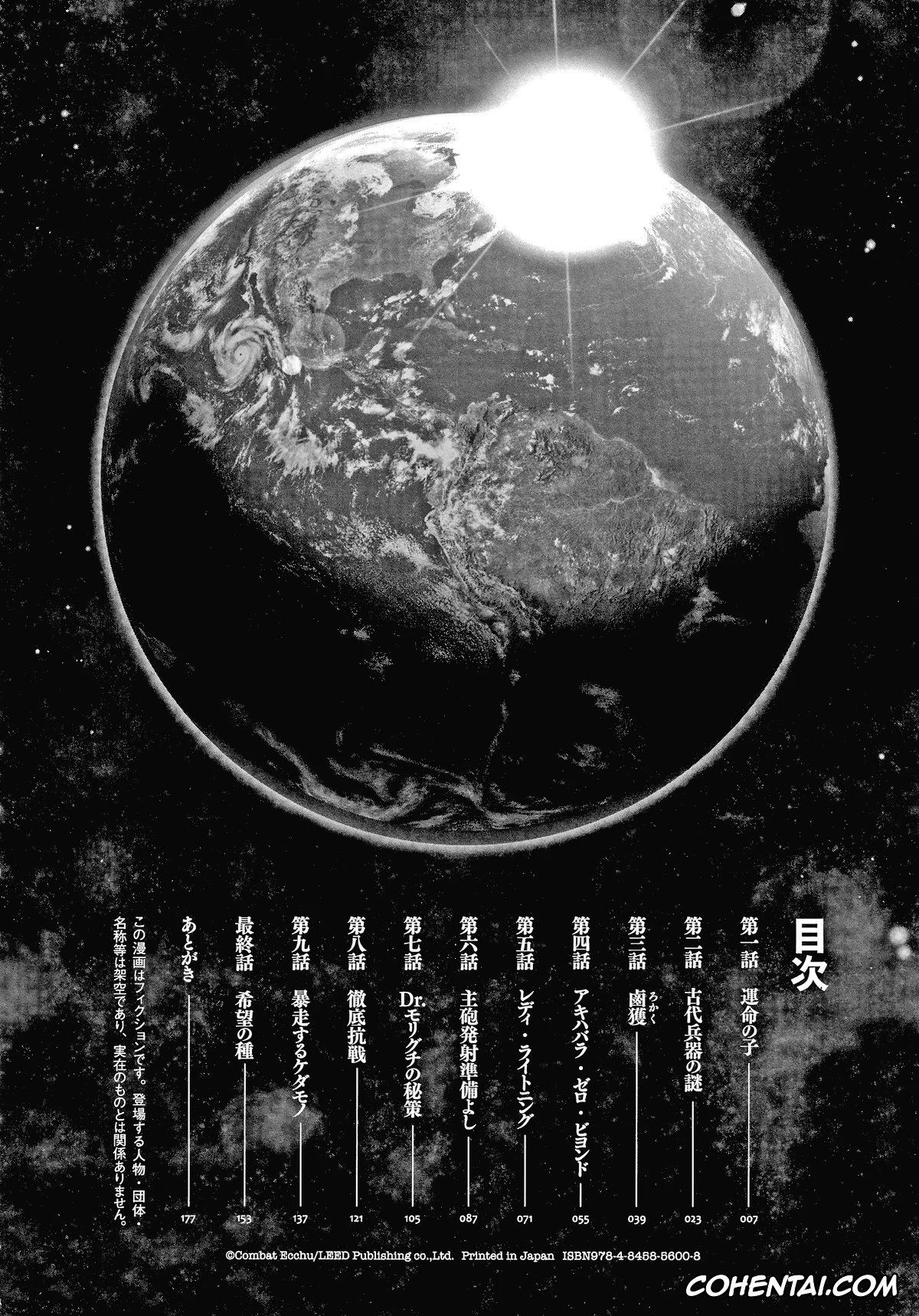 Original xxx, Haramase no Hoshi, pagina 7