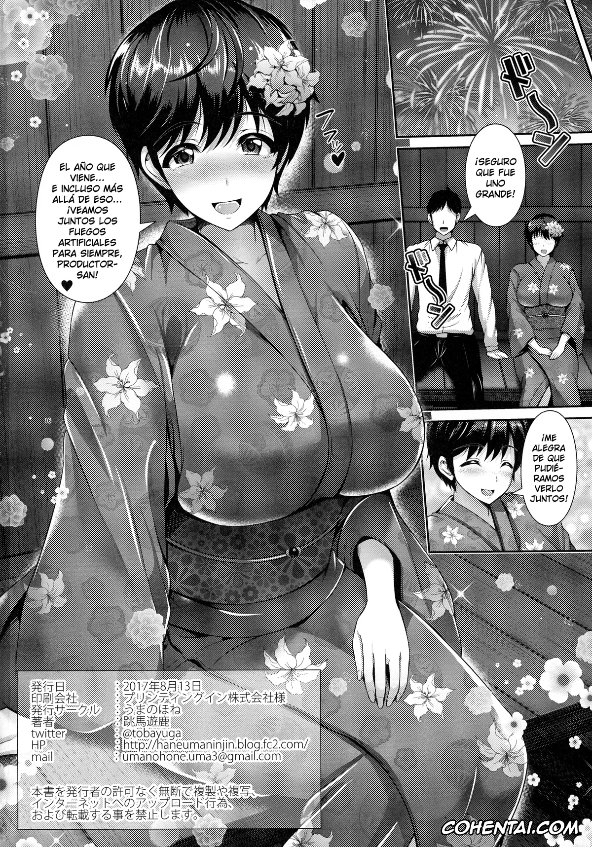 The iDOLM@STER hentai, Shizuku Oikawa hentai, Oikawa-san to Yukata to Oppai (THE IDOLM@STER CINDERELLA GIRLS), pagina 18