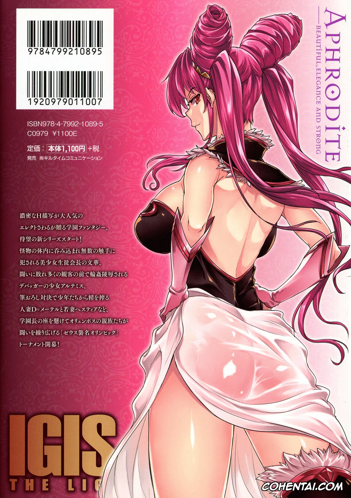 Original porno, Raikou Shinki Igis Magia -PANDRA saga 3rd ignition-, pagina 2