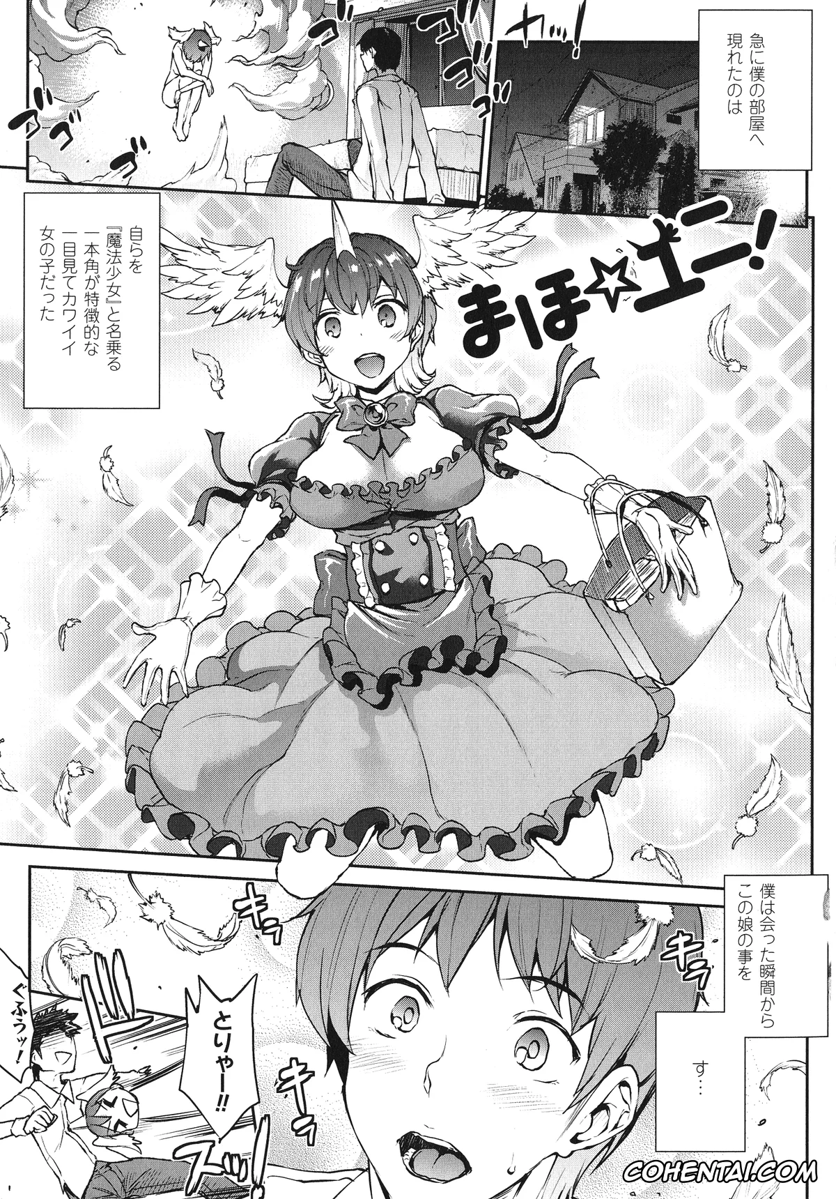 Original xxx, Raikou Shinki Igis Magia -PANDRA saga 3rd ignition-, pagina 190