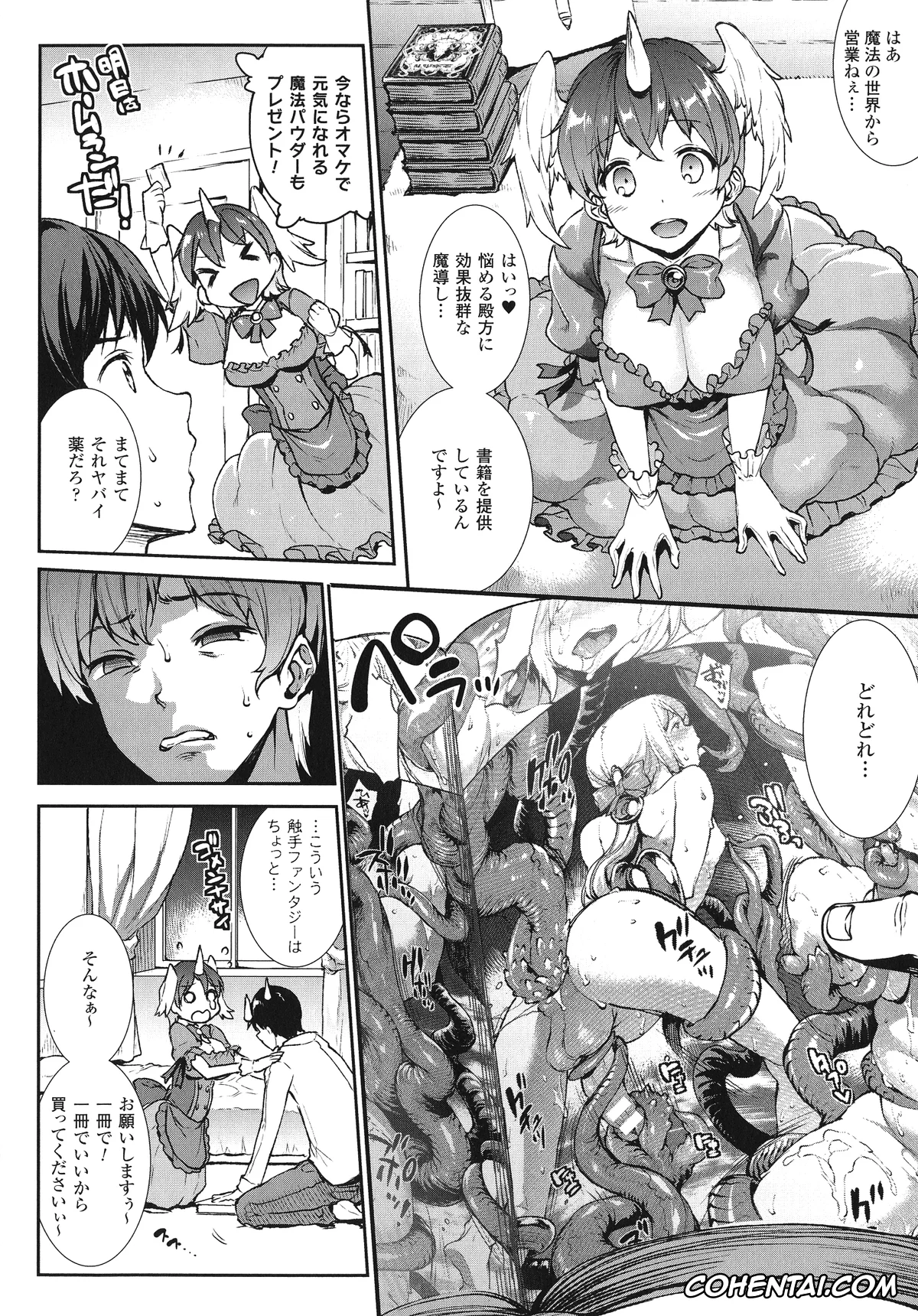 Original porno, Raikou Shinki Igis Magia -PANDRA saga 3rd ignition-, pagina 191