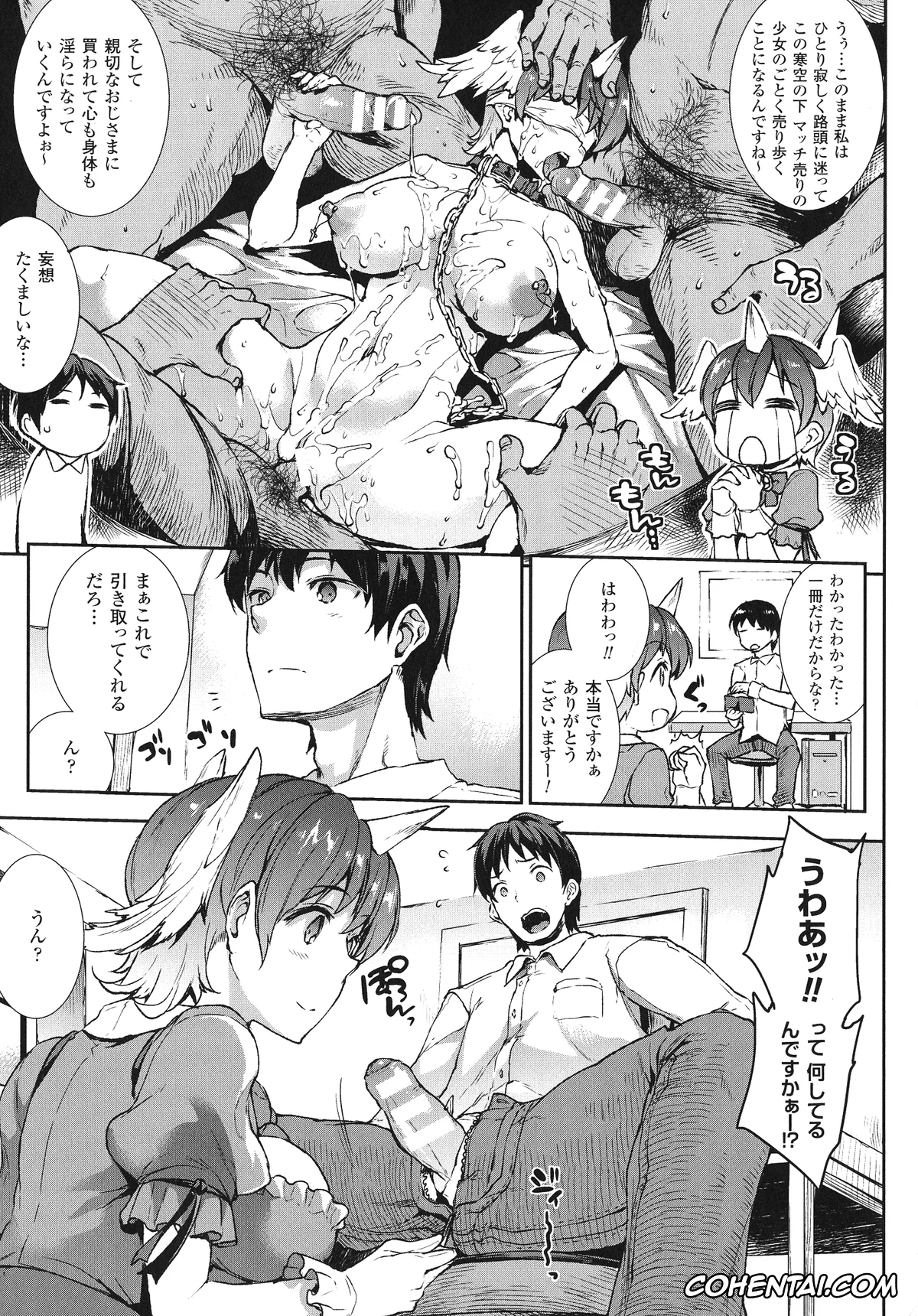 Original hentai, Raikou Shinki Igis Magia -PANDRA saga 3rd ignition-, pagina 192