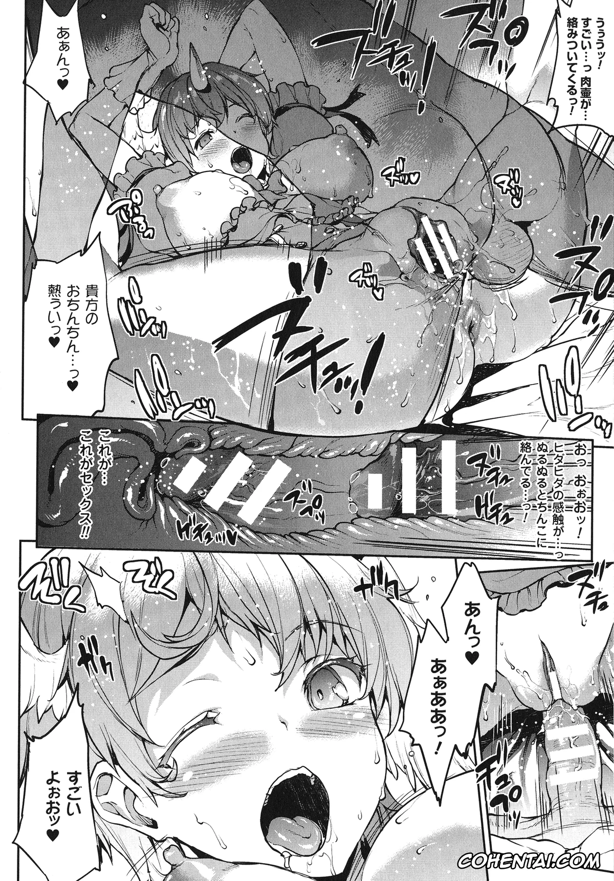 Original porno, Raikou Shinki Igis Magia -PANDRA saga 3rd ignition-, pagina 197