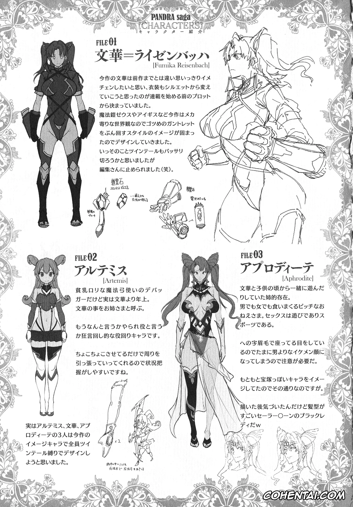Original xxx, Raikou Shinki Igis Magia -PANDRA saga 3rd ignition-, pagina 202