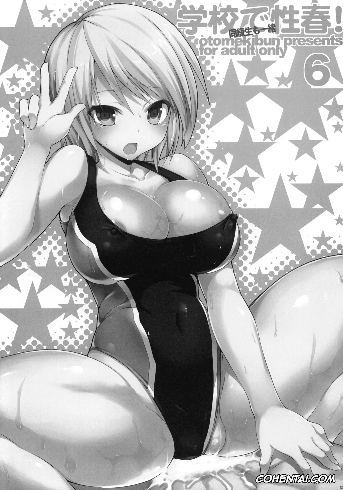 Original hentai, Gakkou de Seishun! ~Doukyuusei mo Issho~ 6, pagina 3