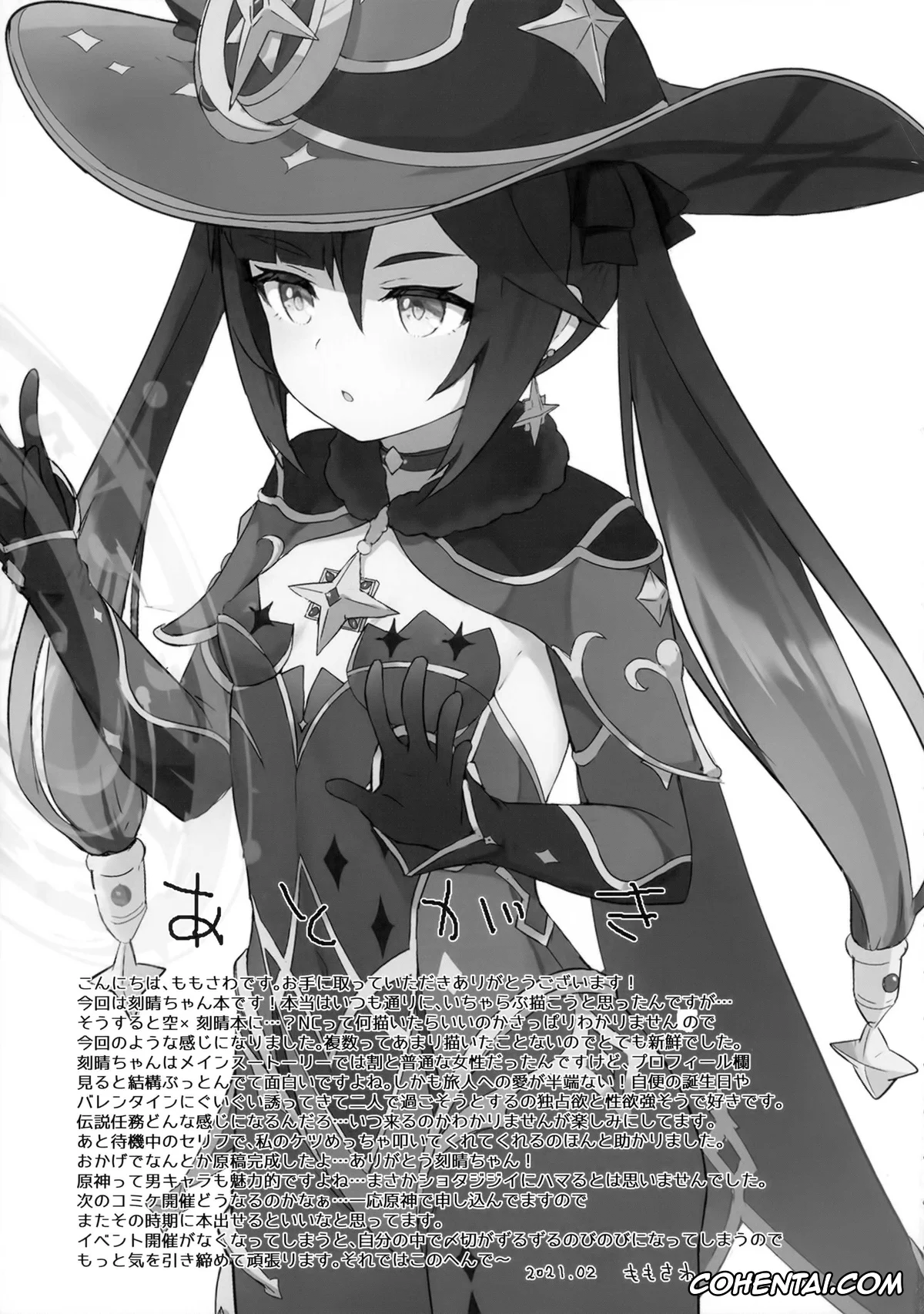 Genshin Impact porno, Keqing porno, Keqing-chan ga Buka o Shigoki Makuru Hon (Genshin Impact), pagina 20