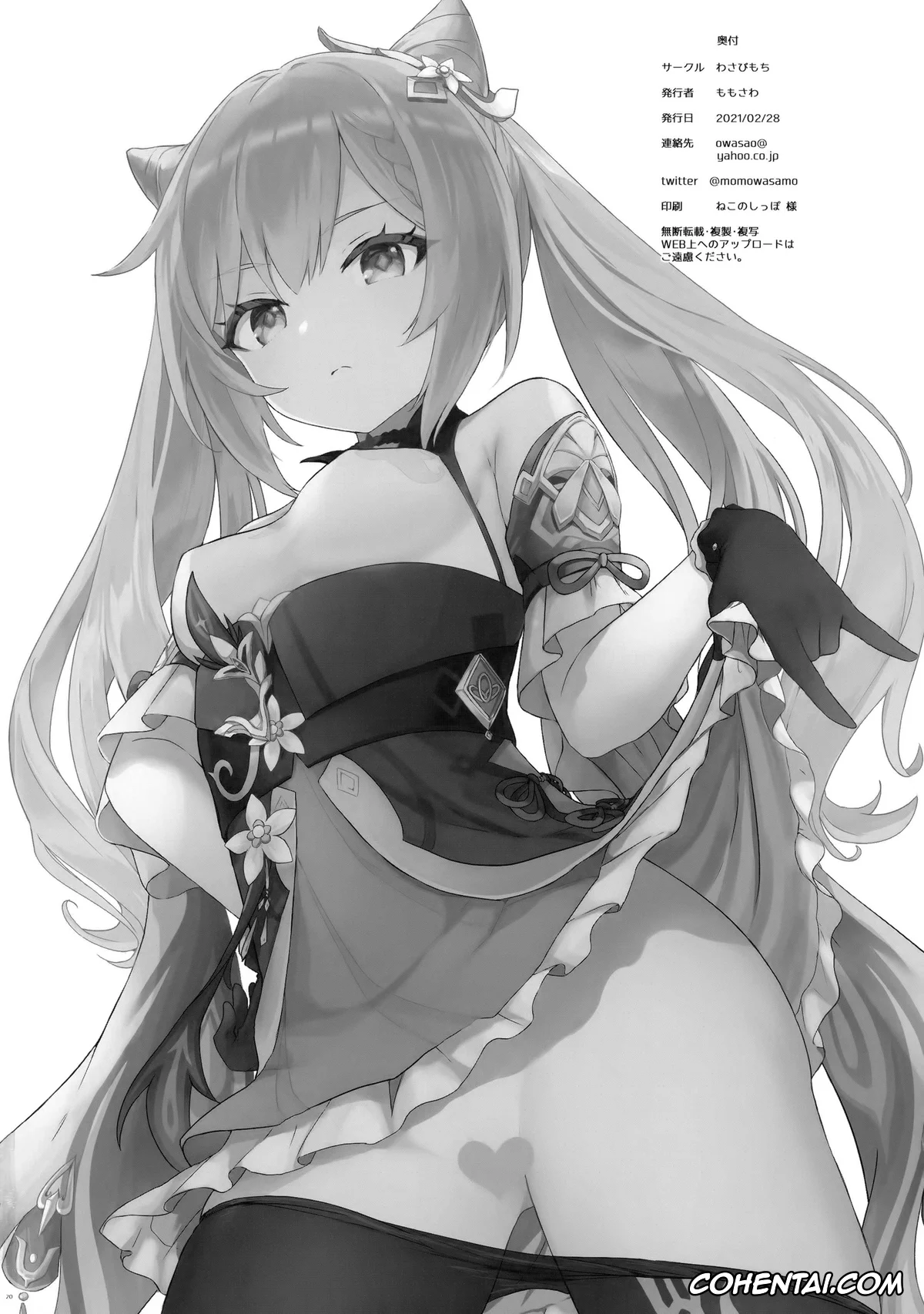 Genshin Impact hentai, Keqing hentai, Keqing-chan ga Buka o Shigoki Makuru Hon (Genshin Impact), pagina 21
