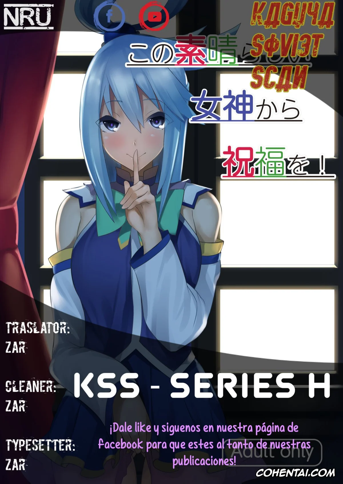 Kono Subarashii Sekai ni Syukufuku o! xxx, Aqua xxx, Kazuma Satou xxx, Kono Subarashii Megami kara Syukufuku o! (Kono Subarashii Sekai ni Syukufuku o!), pagina 25