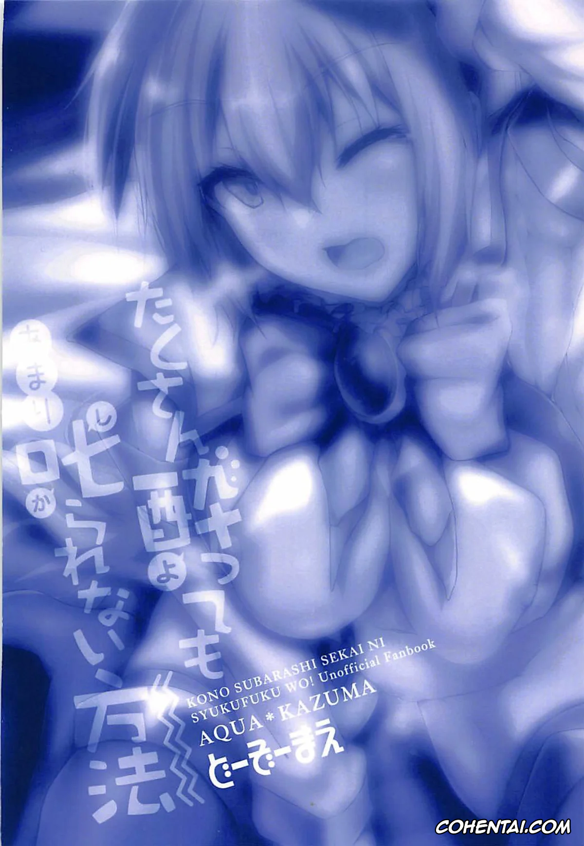 Kono Subarashii Sekai ni Syukufuku o! xxx, Aqua xxx, Kazuma Satou xxx, Takusan Yotte mo Amari Shikararenai Houhou (Kono Subarashii Sekai ni Syukufuku o!), pagina 34
