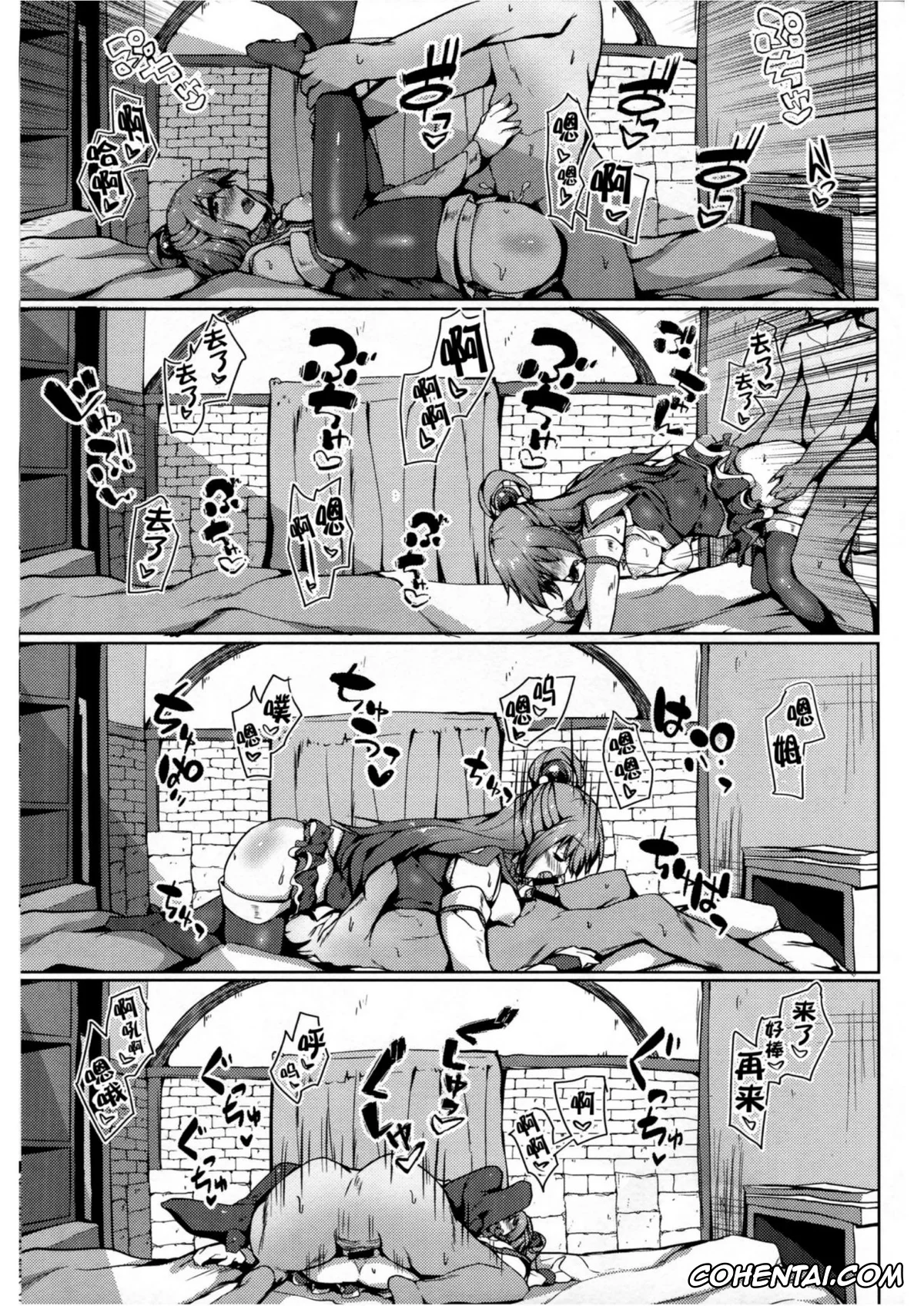 Kono Subarashii Sekai ni Syukufuku o! porno, Aqua porno, Kazuma Satou porno, Mizu no Megami to Yume no Naka (Kono Subarashii Sekai ni Syukufuku o!), pagina 20