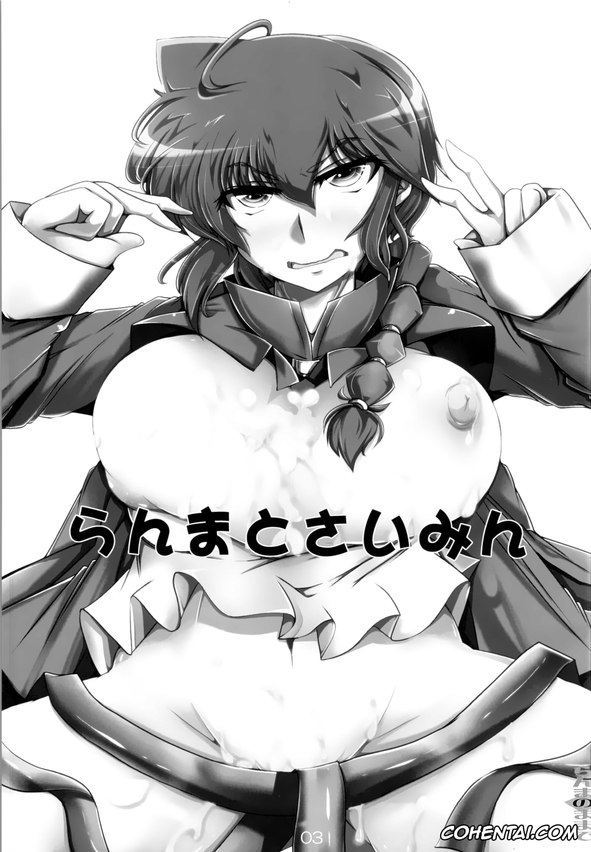 Ranma 1/2 porno, Ranma Saotome porno, Ranma no Mama de ~Saimin Intou Hen~ (Ranma 1/2), pagina 2