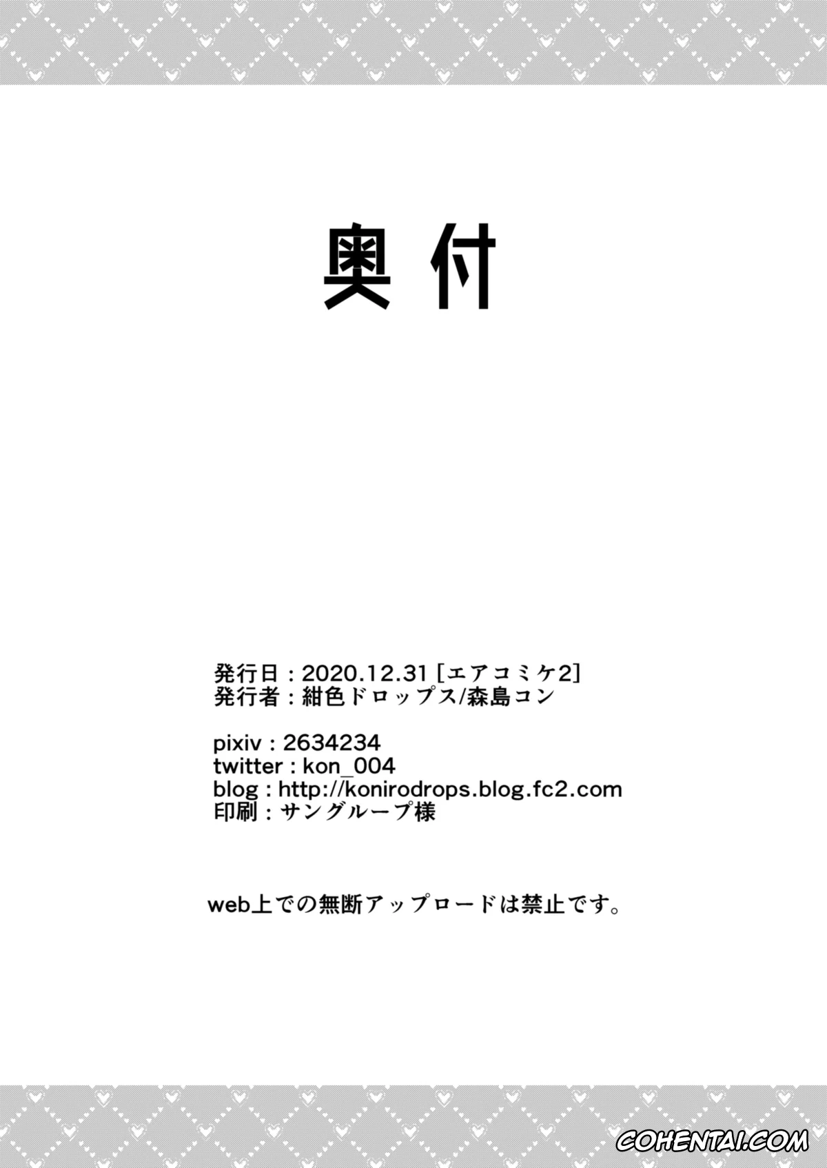 Original xxx, Boku to Shoten no Onee-san, pagina 34