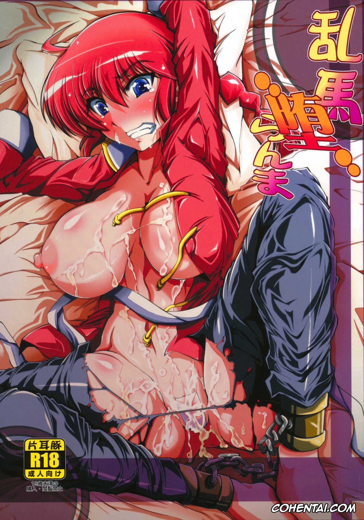Ranma 1/2 xxx, Ranma Saotome xxx, Ranma Da Ranma (Ranma 1/2), pagina 1