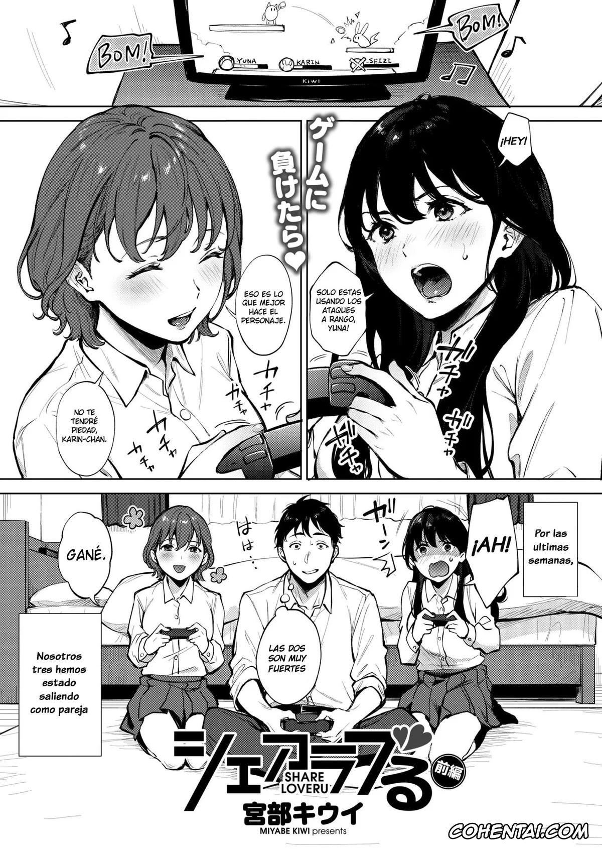 Revistas xxx, COMIC HOTMILK xxx, Share Loveru Zenpen (COMIC HOTMILK 2021-01), pagina 1