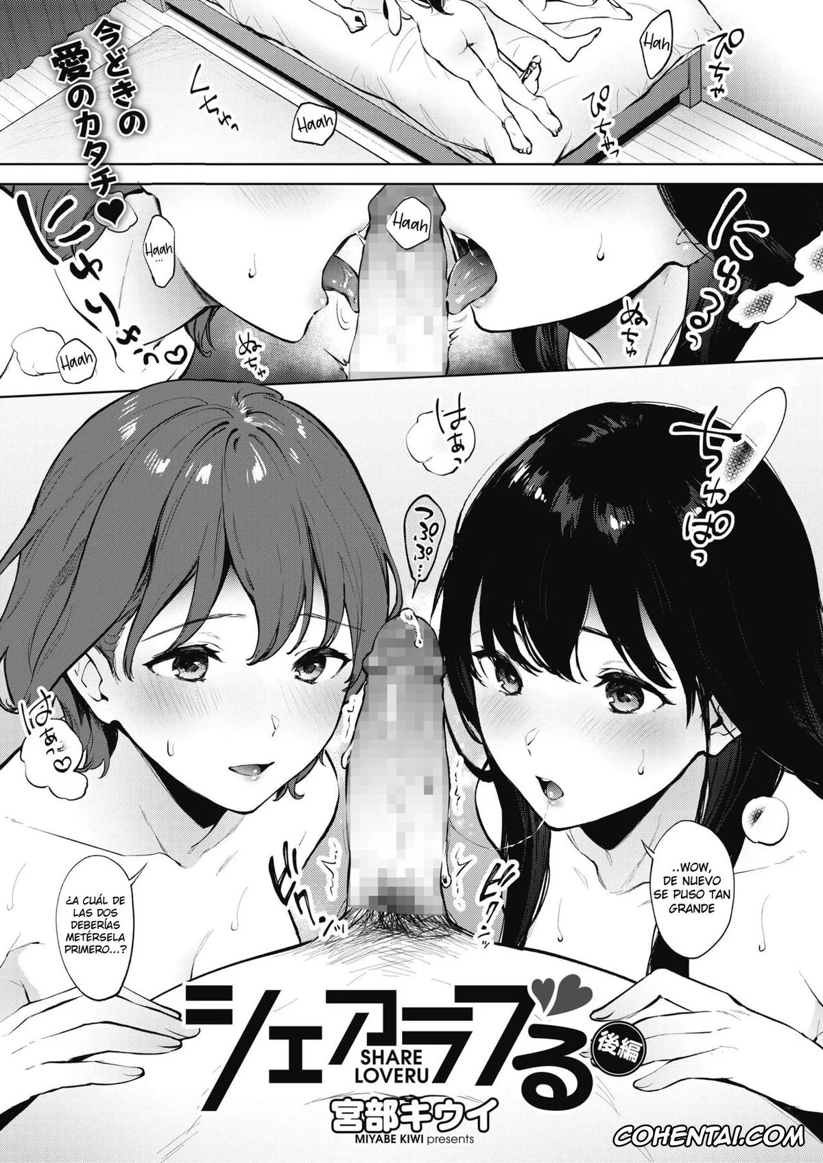 Revistas xxx, COMIC HOTMILK xxx, Share Loveru Kouhen (COMIC HOTMILK 2021-03), pagina 1