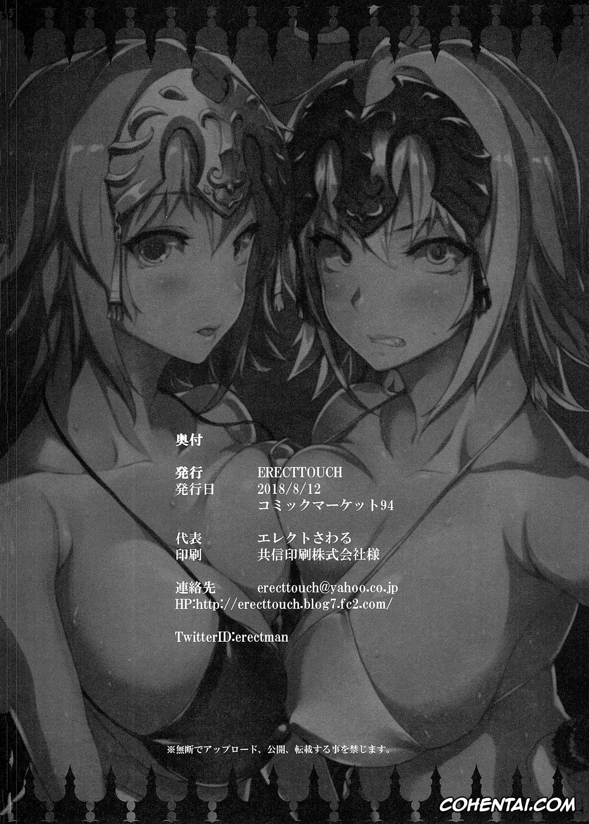 Girls und Panzer xxx, Fate/Grand Order xxx, Darjeeling xxx, Jeanne Alter xxx, Jeanne DArc xxx, JxJ (Fate/Grand Order, Girls und Panzer), pagina 49
