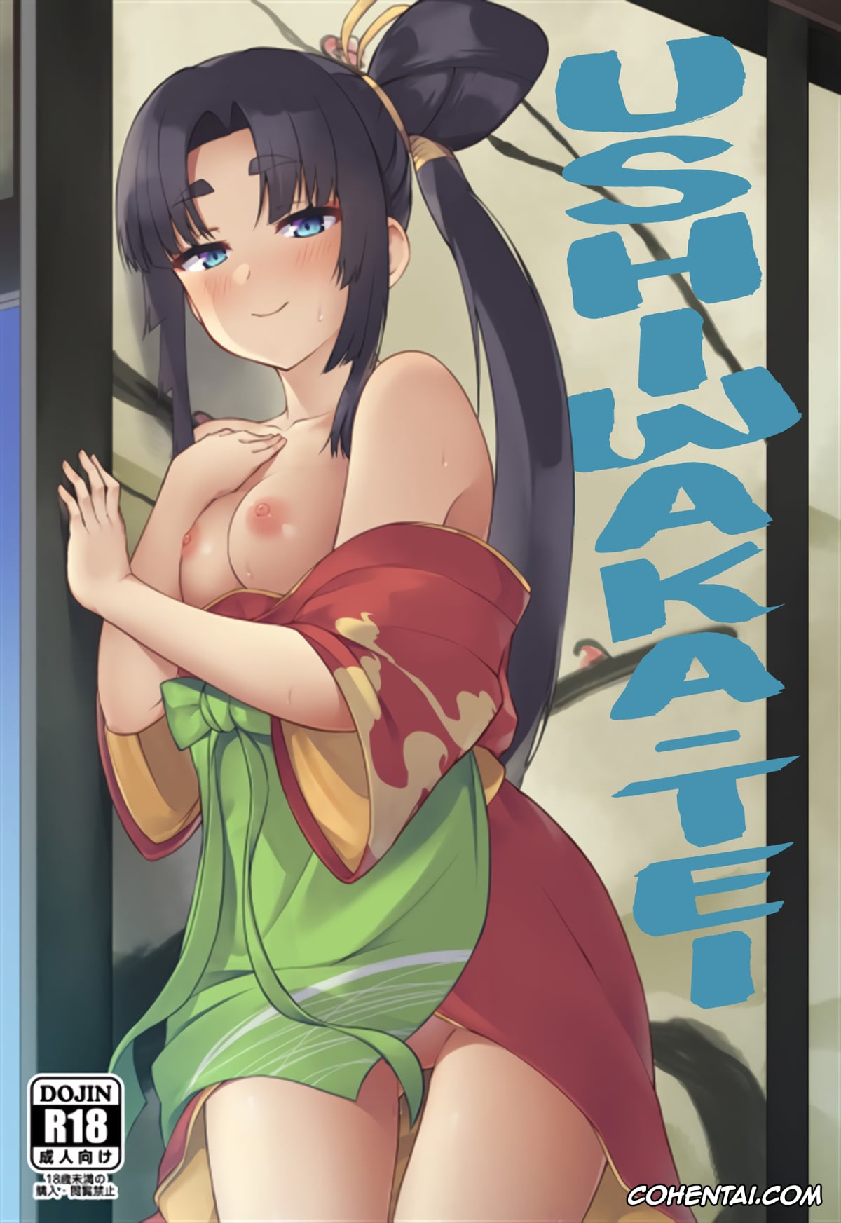 Fate/Grand Order xxx, Gudao | Ritsuka Fujimaru xxx, Ushiwakamaru xxx, Ushiwaka-tei + C97 Ayashii Bochi Kaijou Gentei Omake Paper (Fate/Grand Order), pagina 1