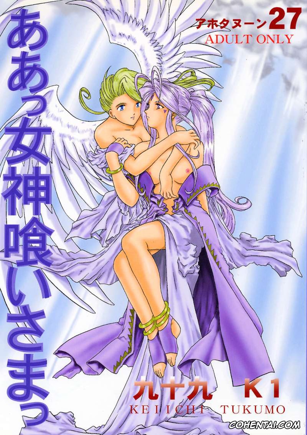 Ah My Goddess | Aa Megami-sama xxx, Belldandy xxx, Peorth xxx, Urd xxx, Ah! Megamigui-sama! (Ah! My Goddess), pagina 1