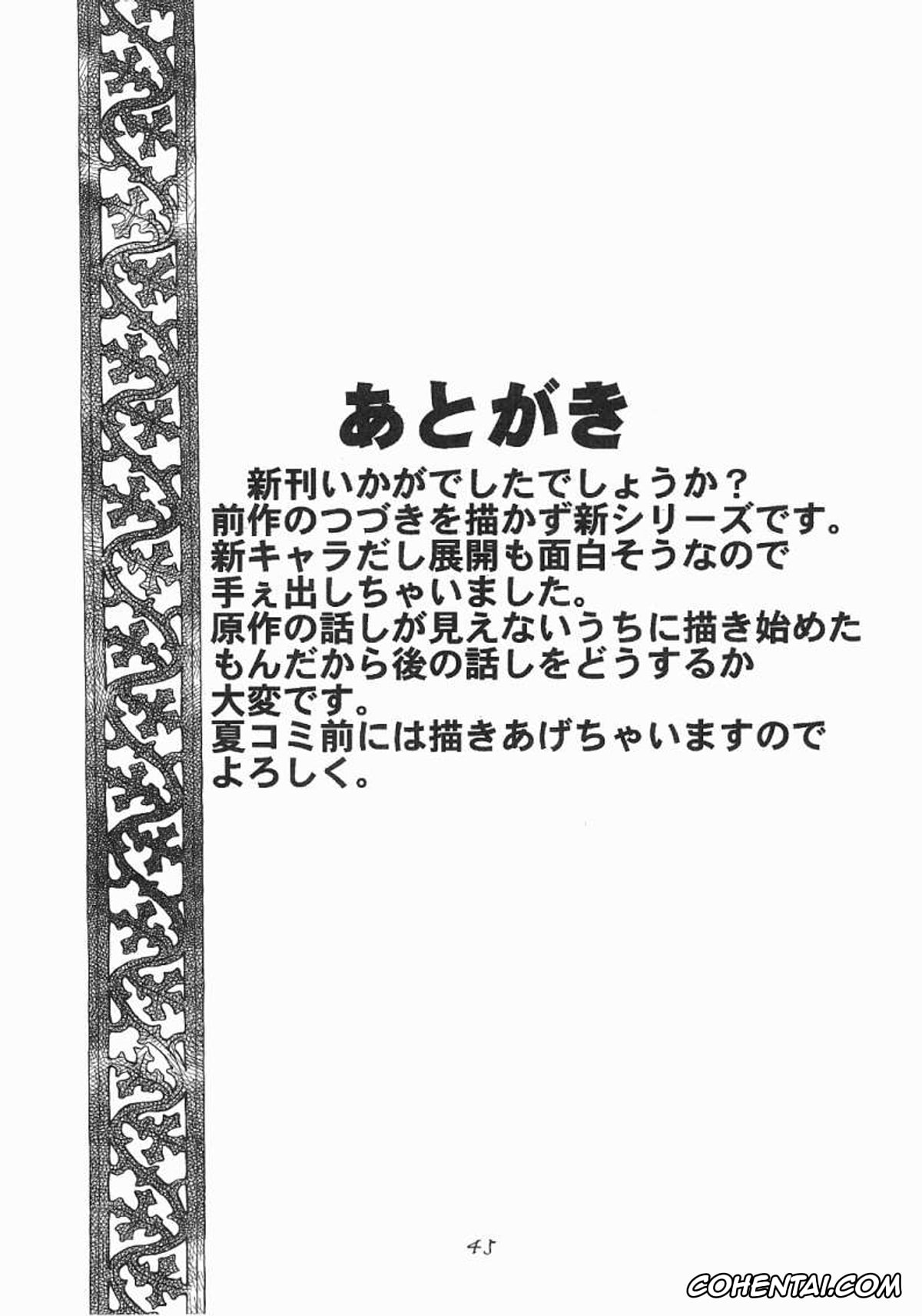 Ah My Goddess | Aa Megami-sama porno, Belldandy porno, Peorth porno, Urd porno, Ah! Megamigui-sama! (Ah! My Goddess), pagina 44