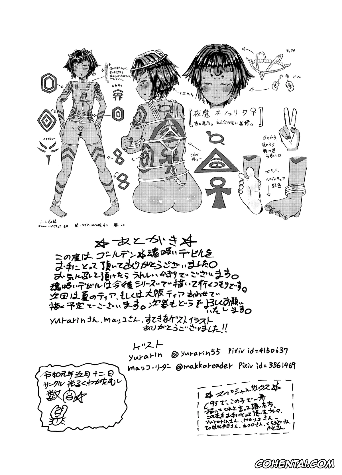 Original hentai, Golden Tamasui Devil, pagina 21