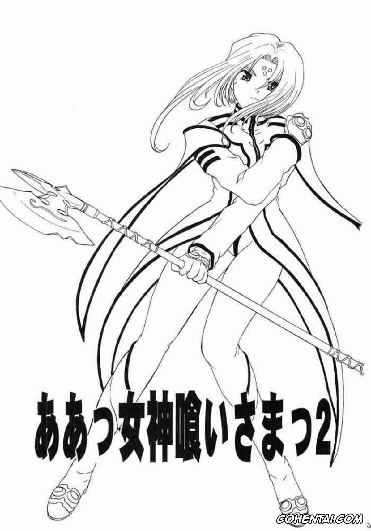 Ah My Goddess | Aa Megami-sama porno, Belldandy porno, Lind porno, Ah! Megamigui-sama! 2 (Ah! My Goddess), pagina 2