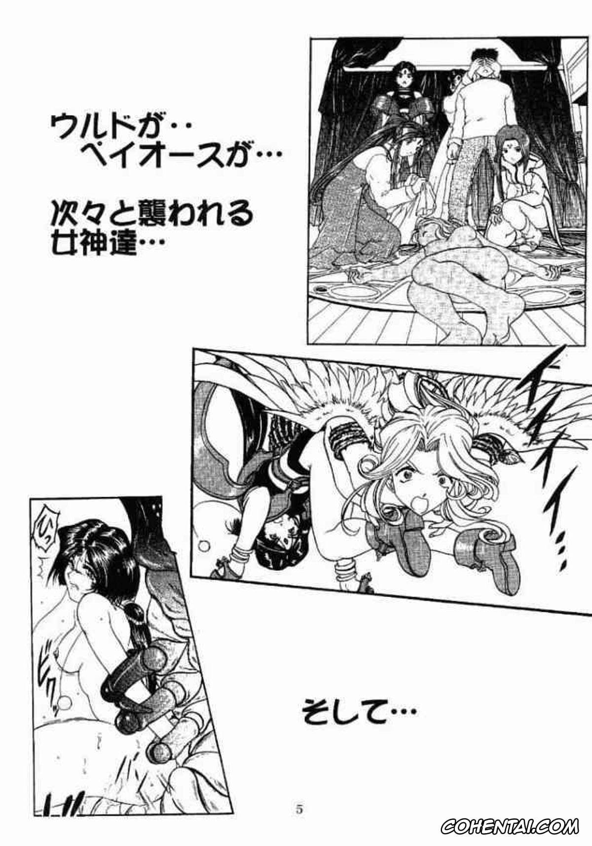 Ah My Goddess | Aa Megami-sama xxx, Belldandy xxx, Lind xxx, Ah! Megamigui-sama! 2 (Ah! My Goddess), pagina 4