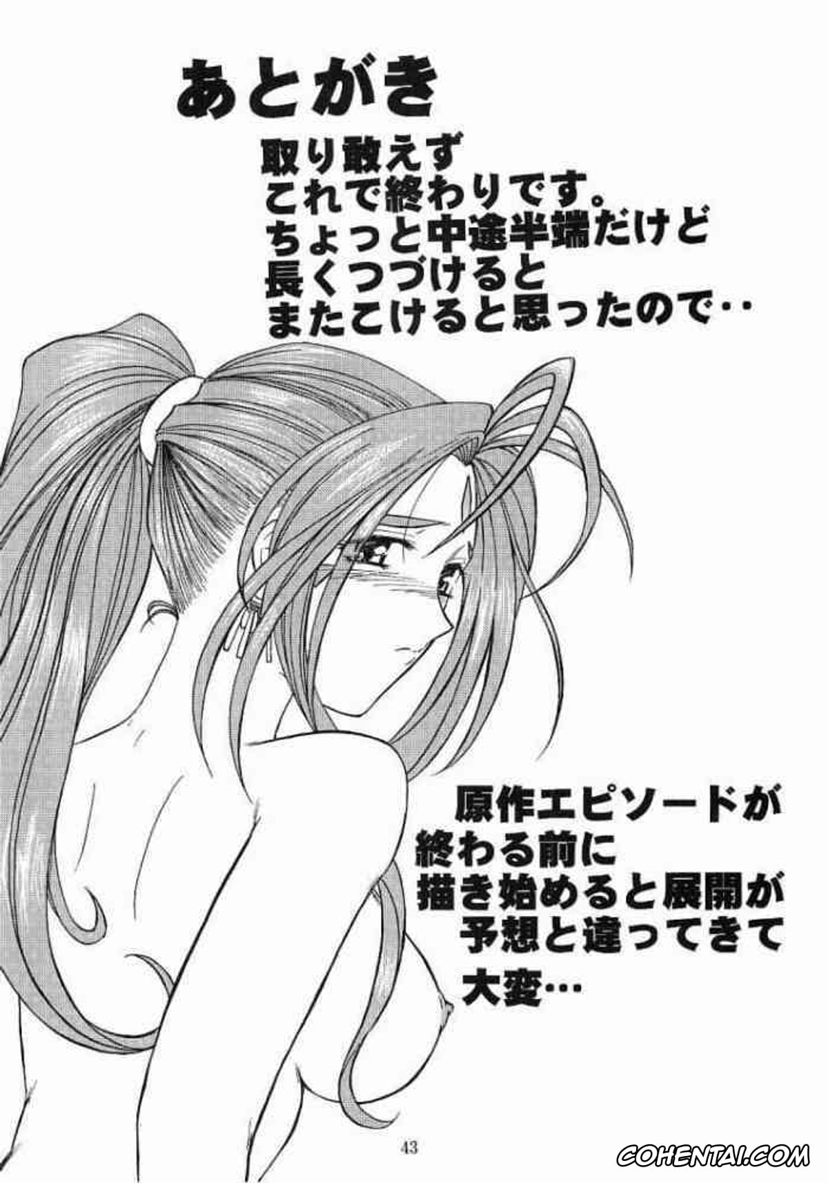 Ah My Goddess | Aa Megami-sama hentai, Belldandy hentai, Lind hentai, Ah! Megamigui-sama! 2 (Ah! My Goddess), pagina 42