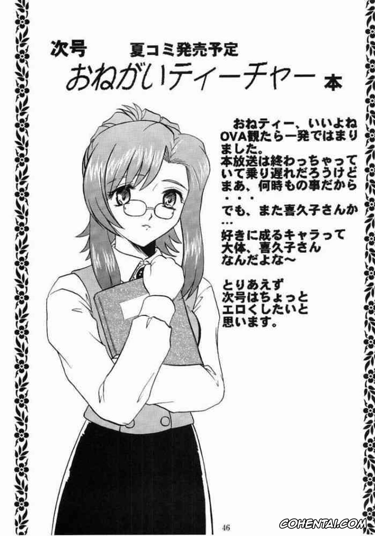 Ah My Goddess | Aa Megami-sama hentai, Belldandy hentai, Lind hentai, Ah! Megamigui-sama! 2 (Ah! My Goddess), pagina 45