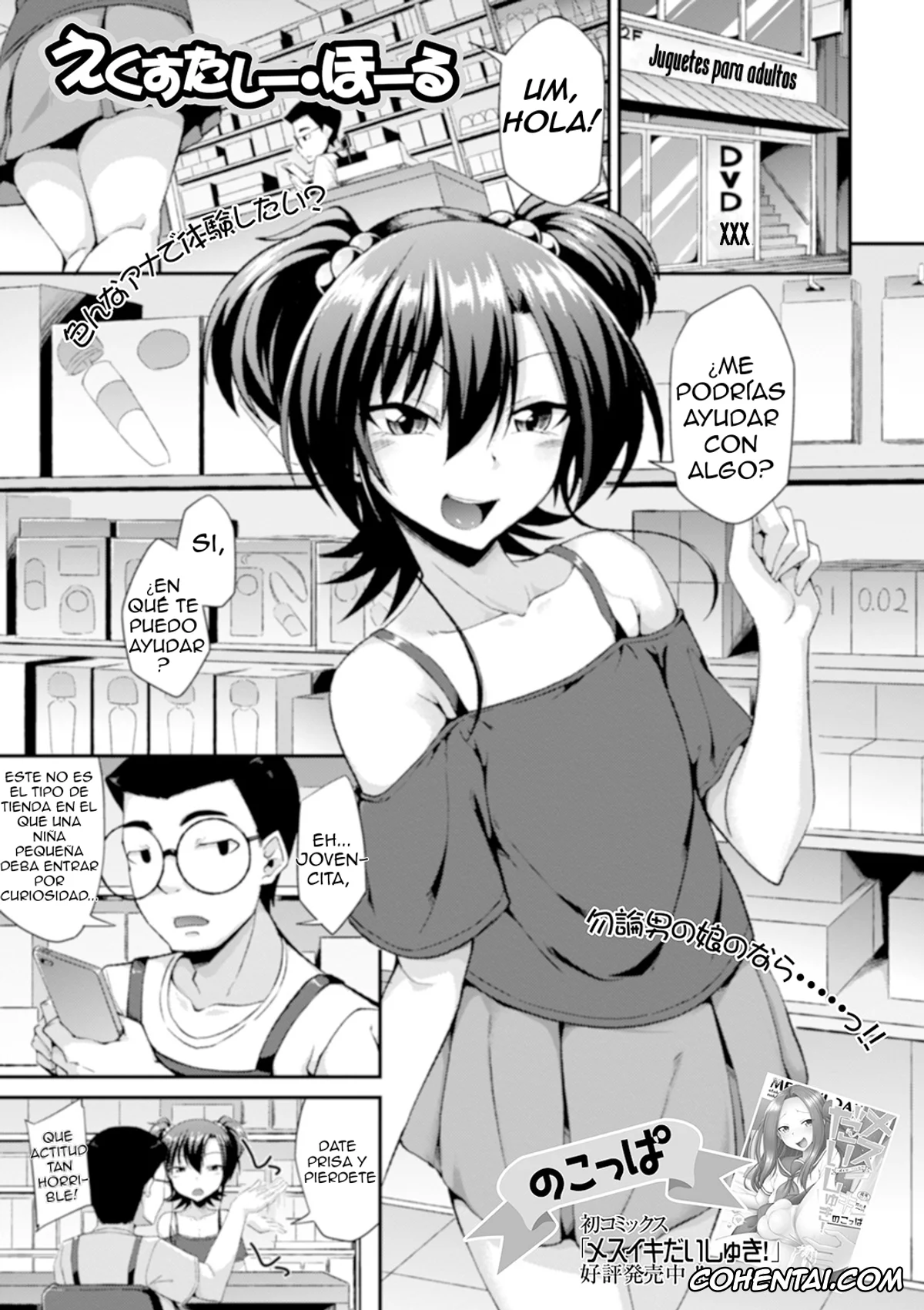 Original xxx, Ecstasy Hole (Gekkan Web Otoko no Ko-llection! S Vol. 55), pagina 1