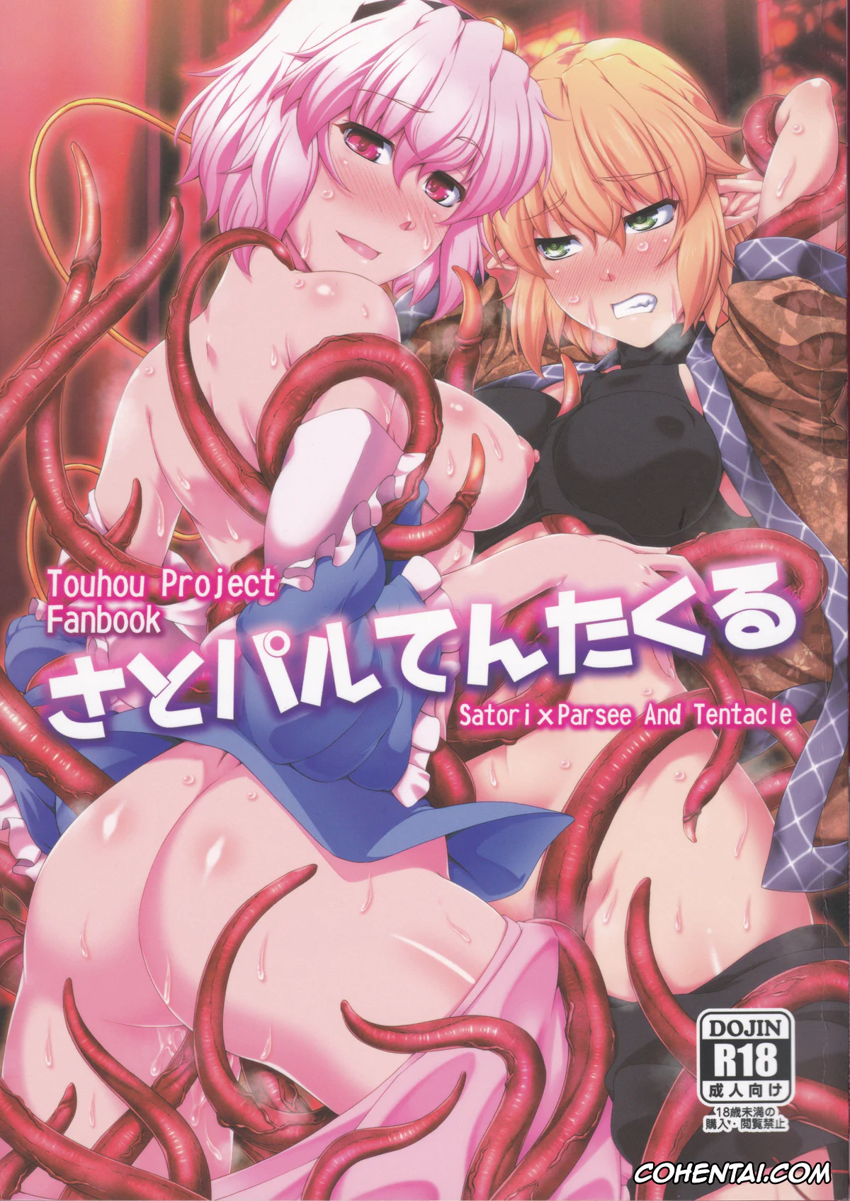 Touhou Project xxx, Parsee Mizuhashi xxx, Satori Komeiji xxx, SatoPar Tentacle – Satori x Parsee And Tentacle (Touhou Project), pagina 1