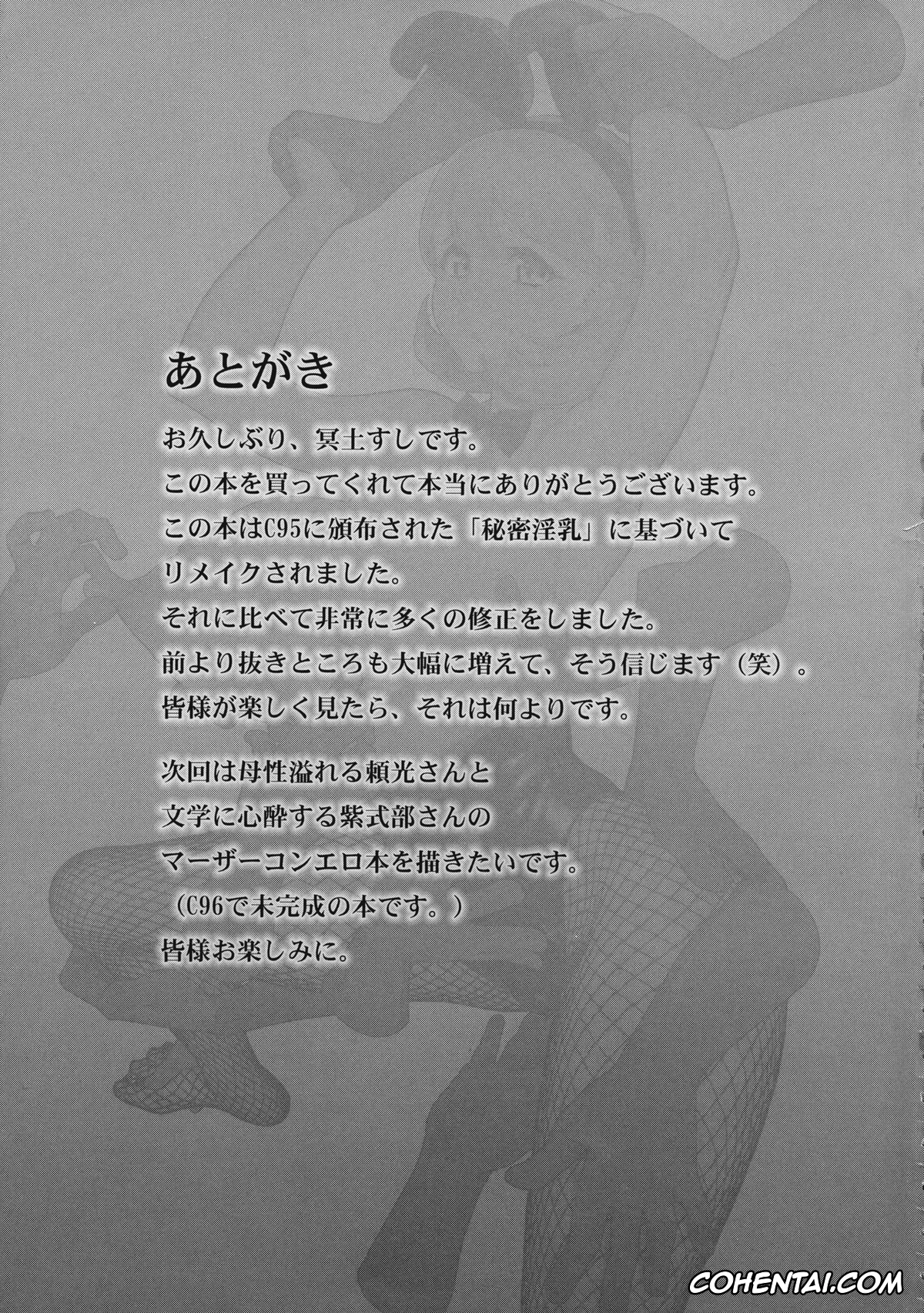 Occultic Nine porno, Occultic;Nine porno, Ryoka Narusawa porno, Himitsu Innyuu Remake (Occultic;Nine), pagina 44
