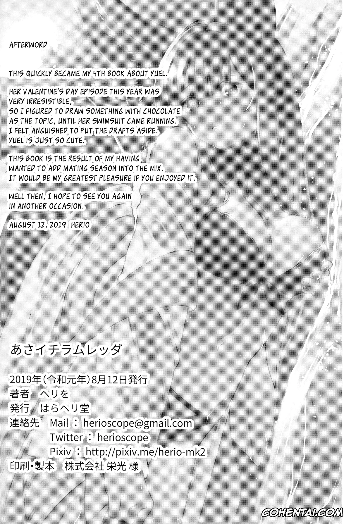 Granblue Fantasy hentai, Yuel hentai, Yuel ga Mizugi ni Kigaetara (Granblue Fantasy), pagina 27