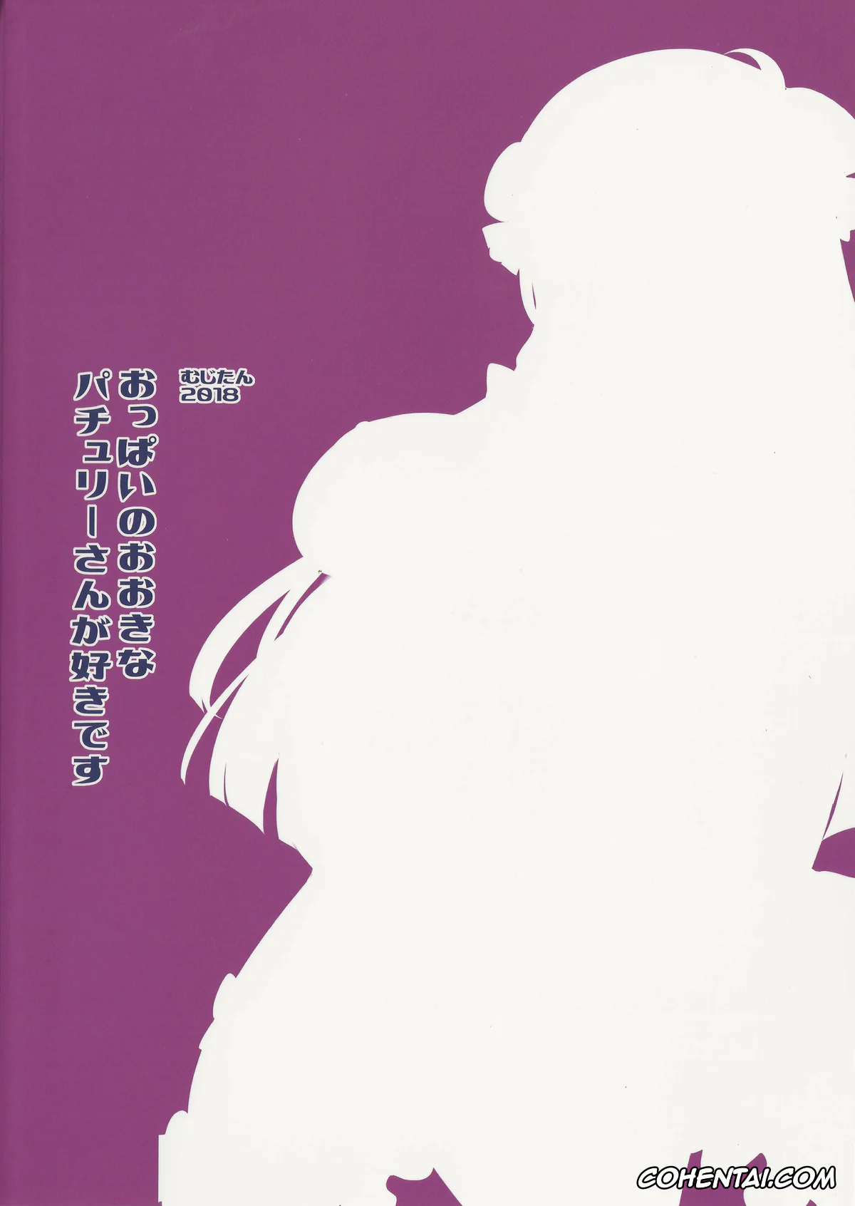 Touhou Project porno, Hong Meiling porno, Patchouli Knowledge porno, Oppai no Ookina Patchouli-san ga Suki desu (Touhou Project), pagina 20