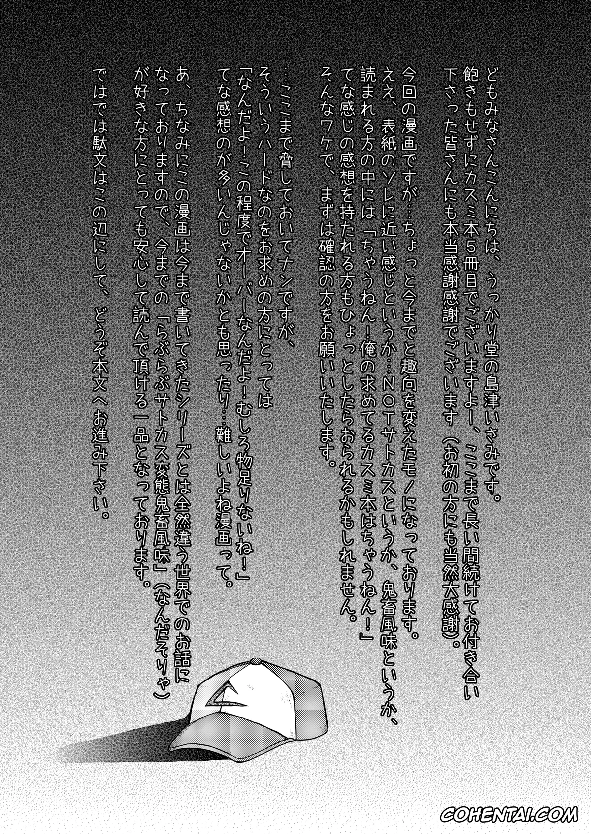 Pokemon | Pocket Monsters xxx, Misty xxx, Sentehisshou Yudantaiteki (Pokémon), pagina 4
