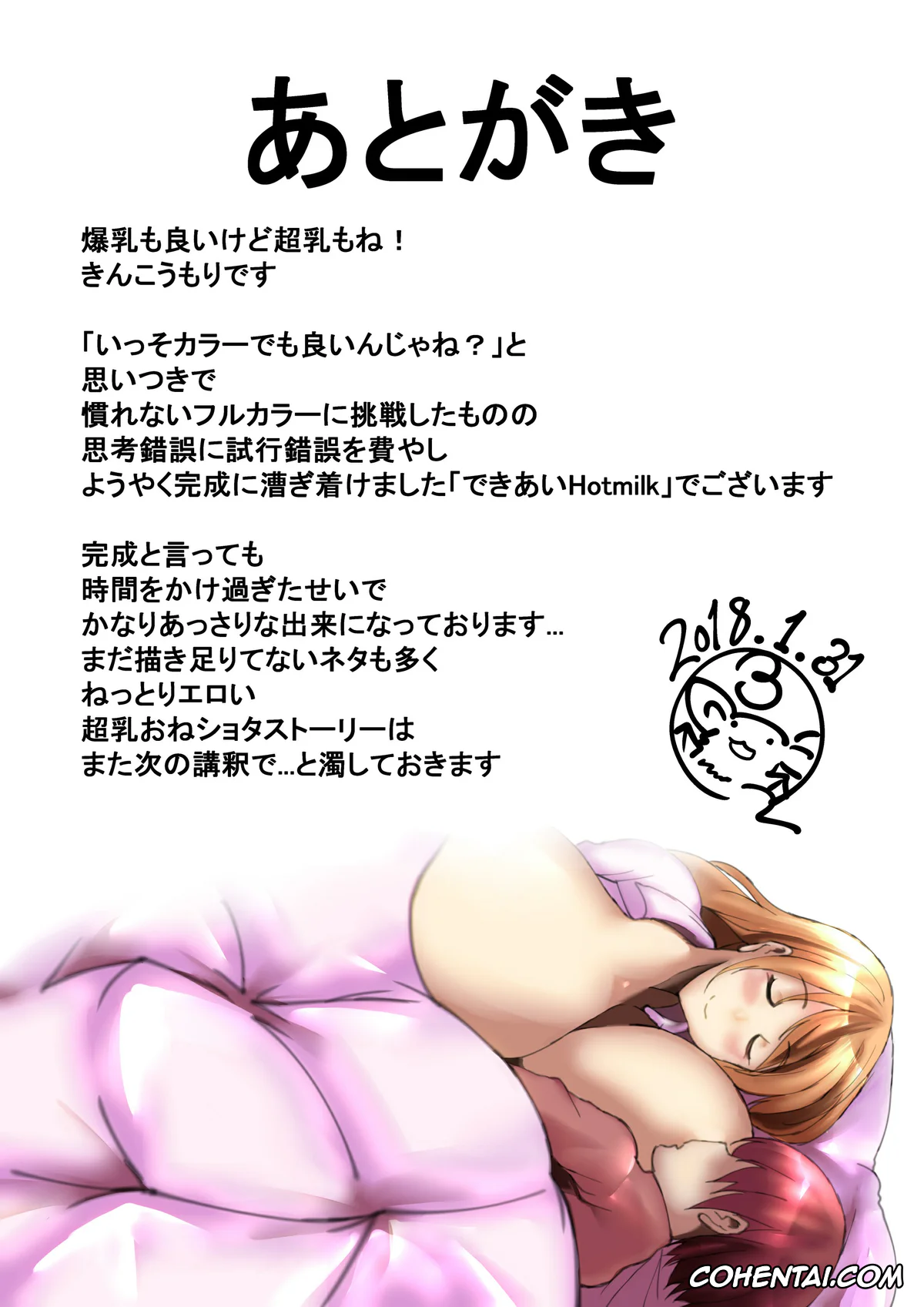 Original xxx, Dekiai Hotmilk, pagina 16