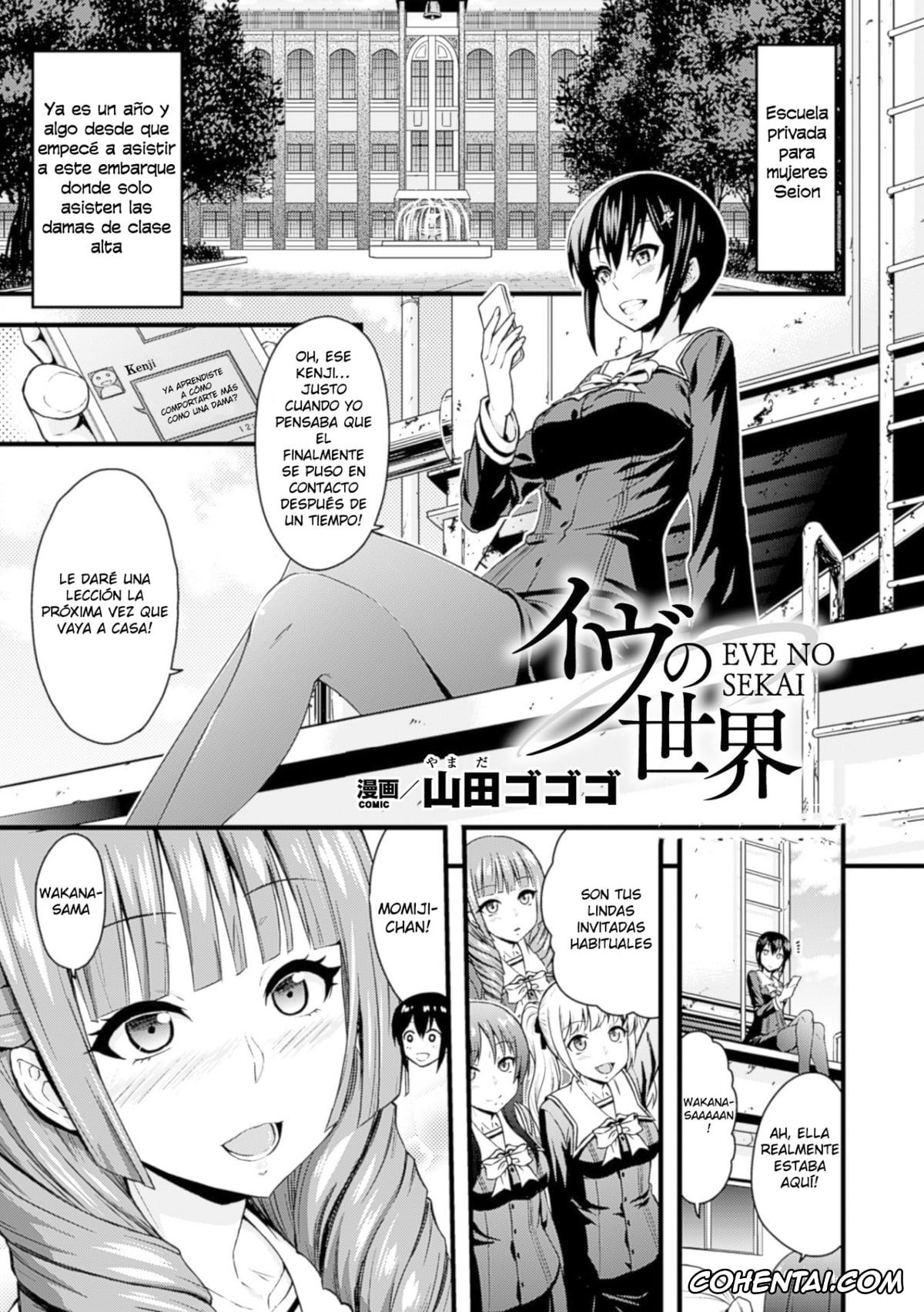 Revistas xxx, 2D Comic Magazine xxx, Eve no Sekai (2D Comic Magazine Yuri Ninshin Vol. 2), pagina 1