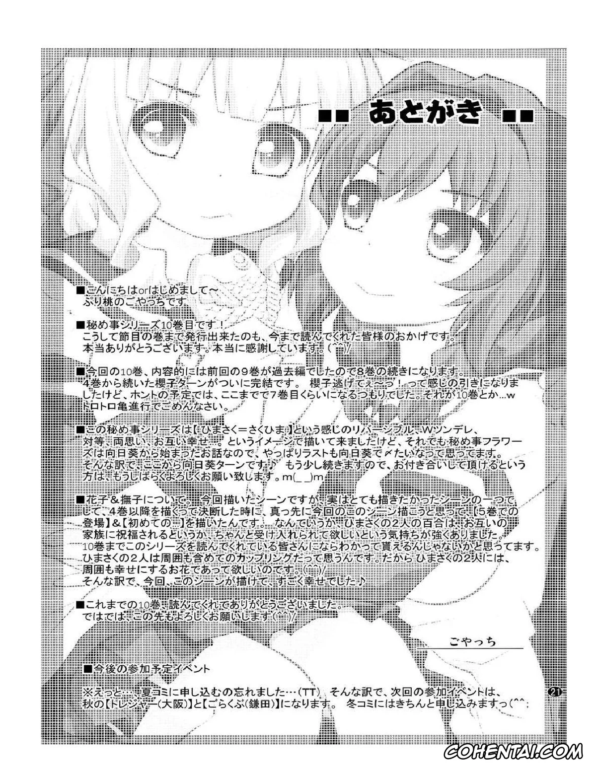 YuruYuri hentai, Himawari Furutani hentai, Sakurako Ohmuro hentai, Himegoto Flowers 10 (YuruYuri), pagina 21