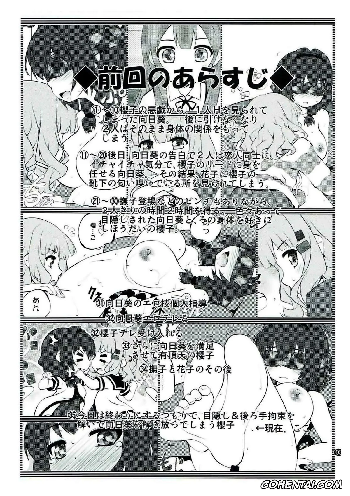 YuruYuri porno, Himawari Furutani porno, Sakurako Ohmuro porno, Himegoto Flowers 11 (YuruYuri), pagina 2