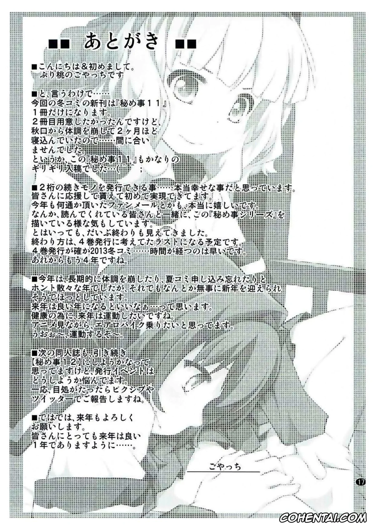 YuruYuri xxx, Himawari Furutani xxx, Sakurako Ohmuro xxx, Himegoto Flowers 11 (YuruYuri), pagina 16