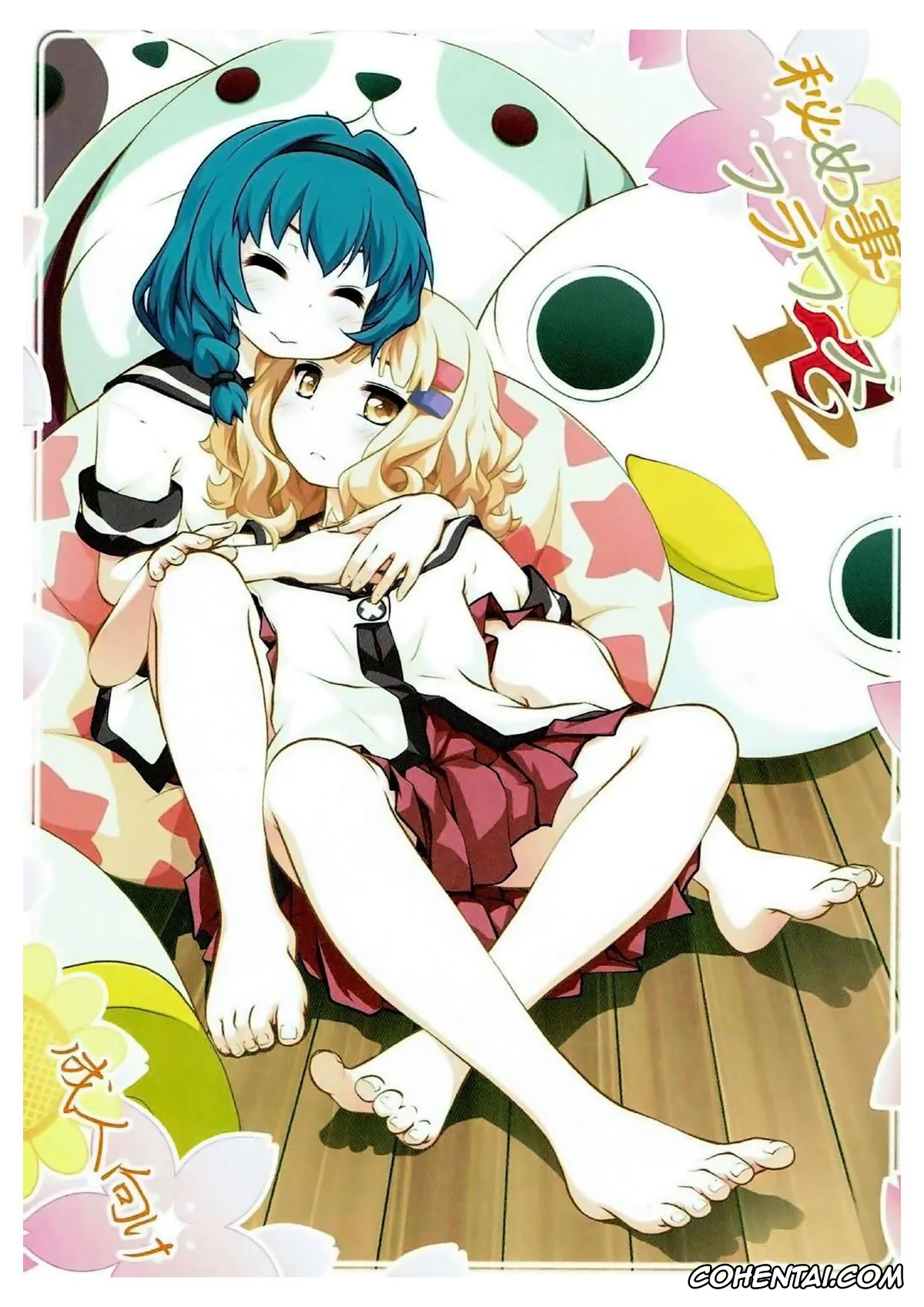 YuruYuri xxx, Himawari Furutani xxx, Sakurako Ohmuro xxx, Himegoto Flowers 12 (YuruYuri), pagina 1
