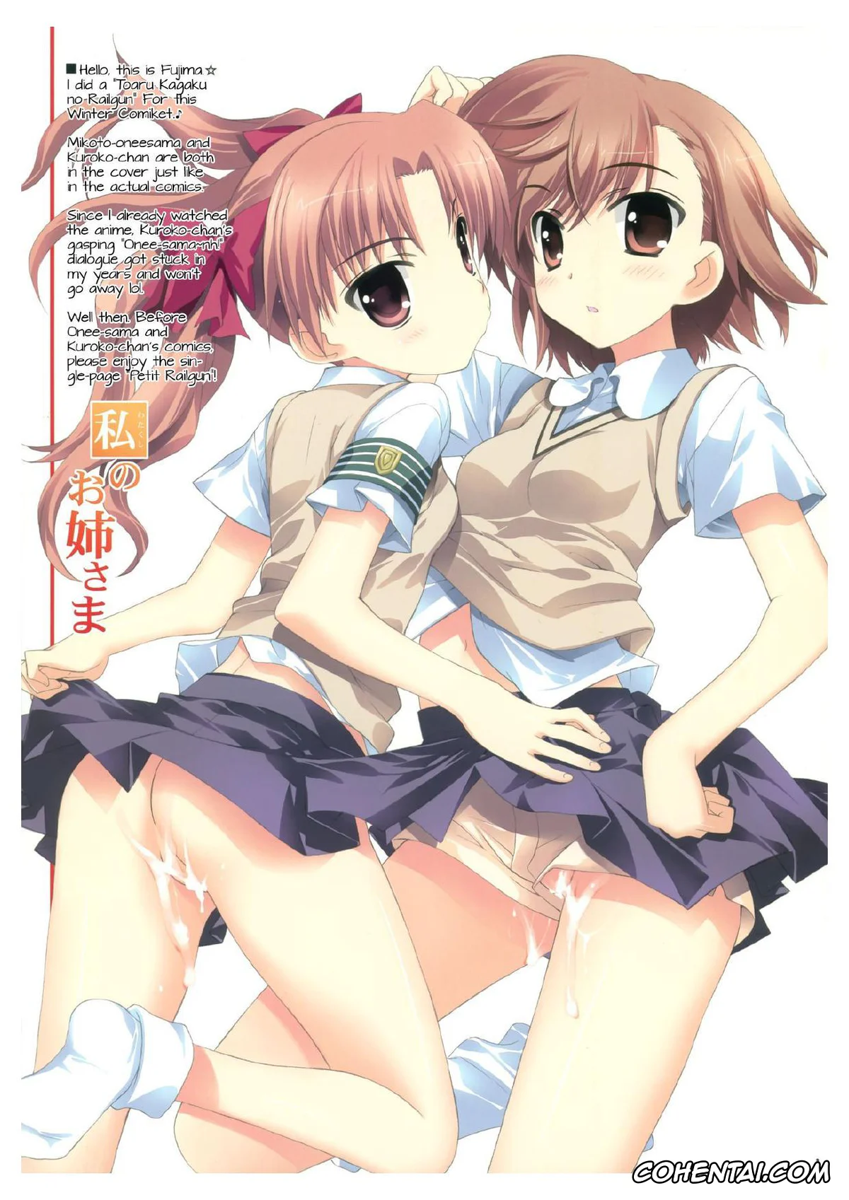 Toaru Project porno, Kuroko Shirai porno, Mikoto Misaka porno, Watakushi no Onee-sama (Toaru Kagaku no Railgun), pagina 2