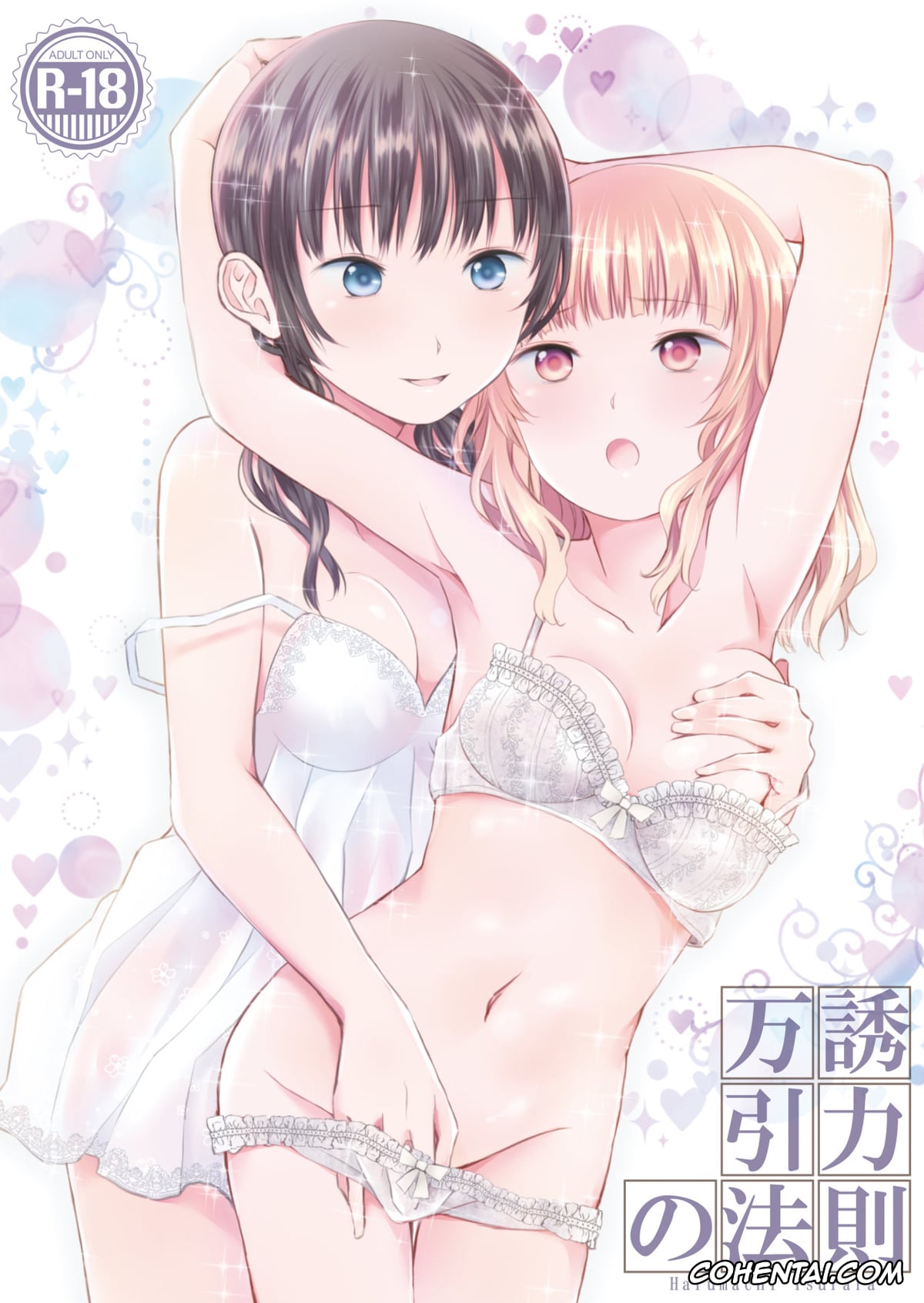 Original xxx, Banyuu Inryoku no Housoku, pagina 1