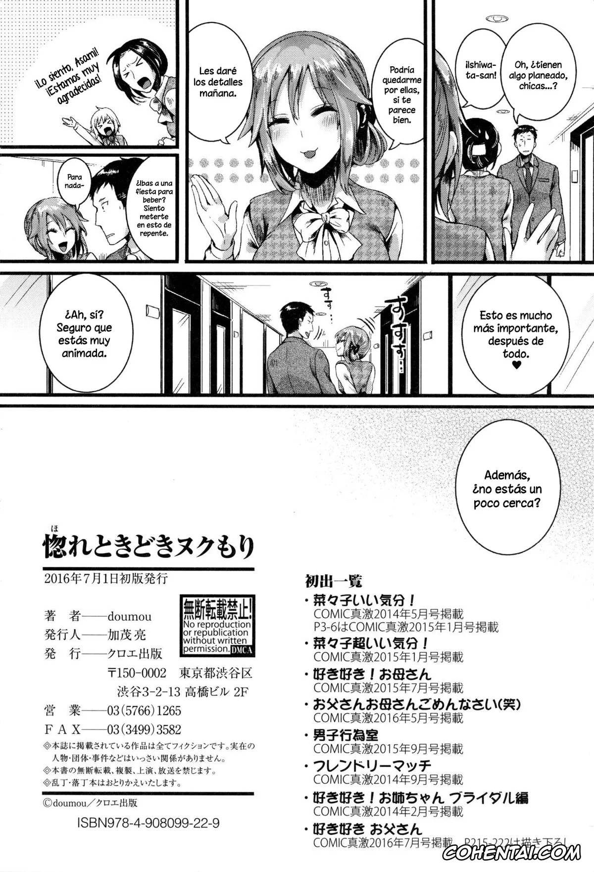Original porno, Suki Suki Otou-san (Hore Tokidoki Nukumori), pagina 53