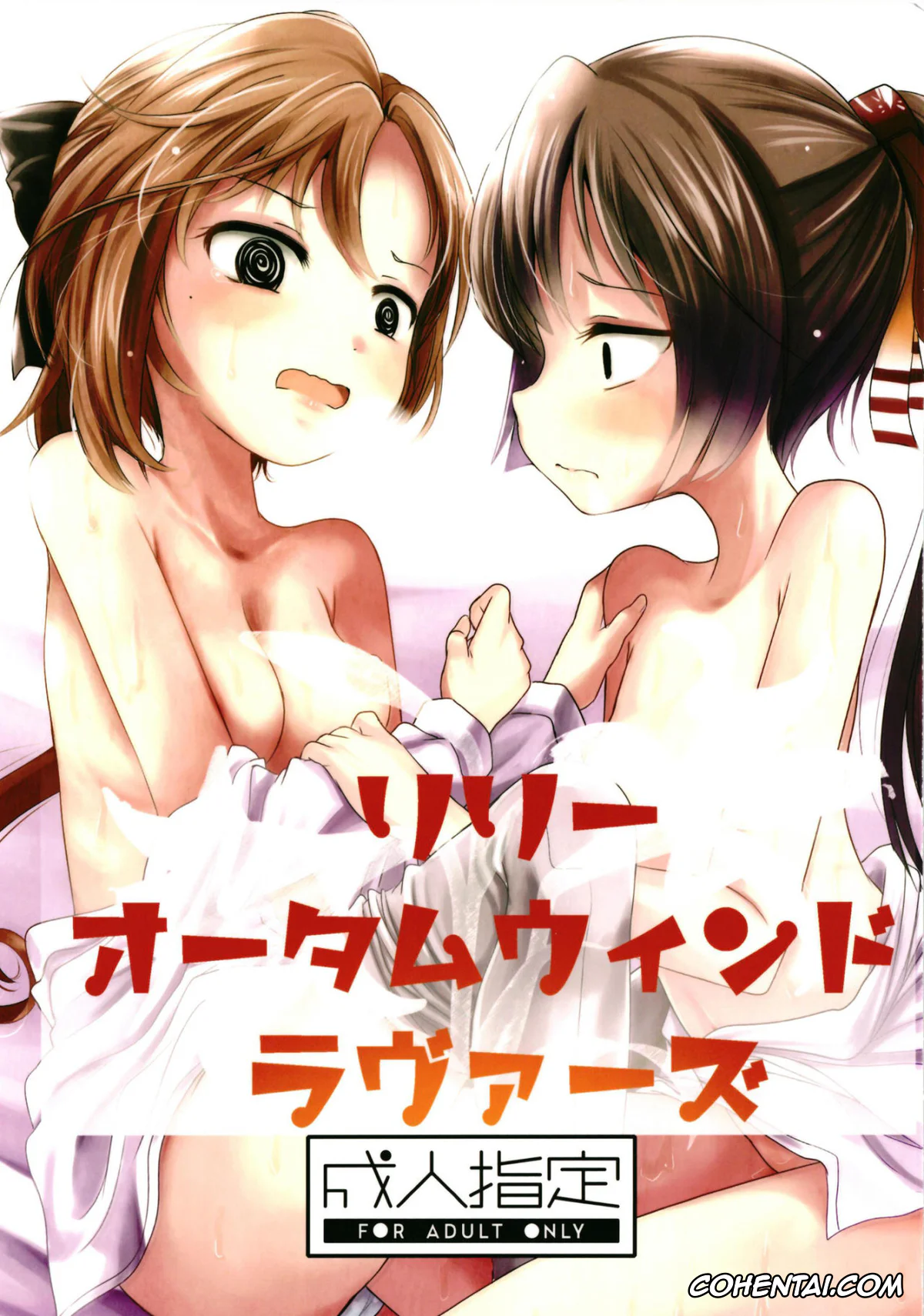 Kantai Collection -KanColle- xxx, Akigumo xxx, Kazagumo xxx, Lily Autumn Wind Lovers (Kantai Collection -KanColle-), pagina 1