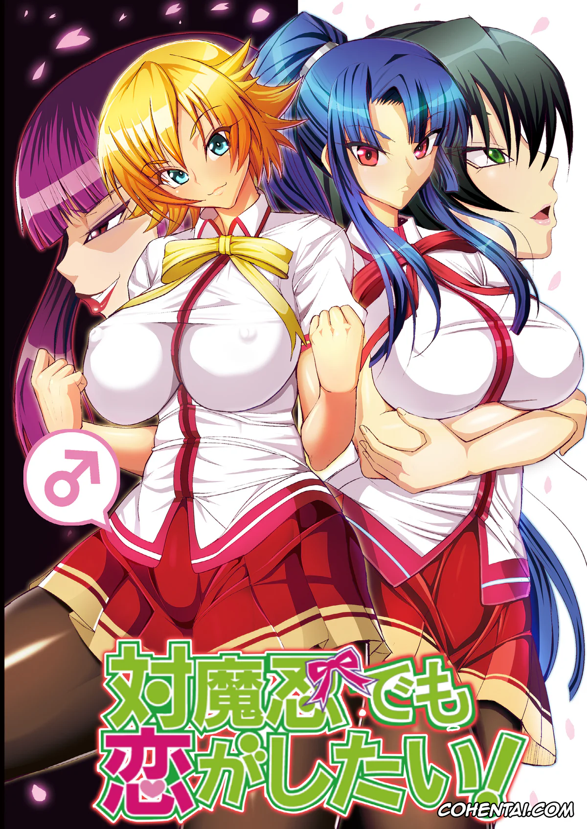 Taimanin Asagi xxx, Asagi Igawa xxx, Murasaki Yatsu xxx, Oboro xxx, Sakura Igawa xxx, Taimanin demo Koi ga Shitai! (Taimanin Asagi), pagina 1