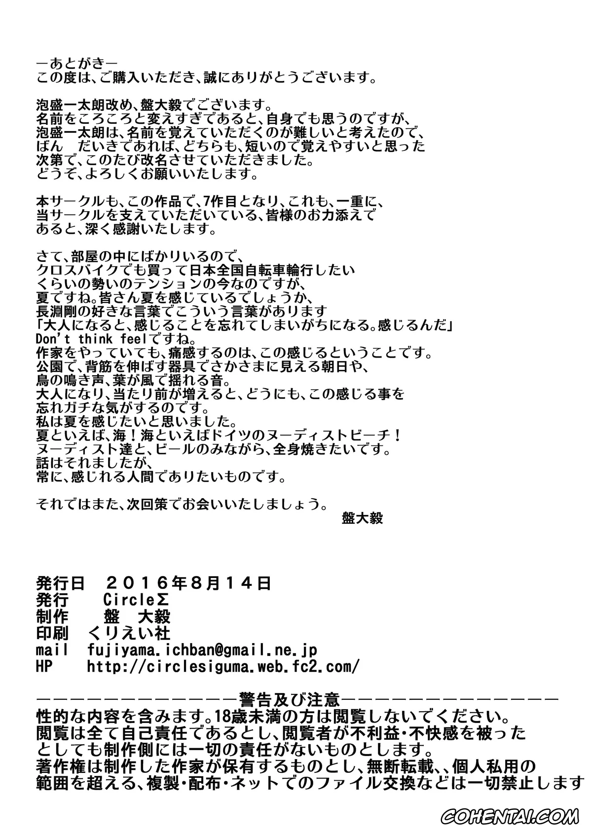 Taimanin Asagi xxx, Asagi Igawa xxx, Murasaki Yatsu xxx, Oboro xxx, Sakura Igawa xxx, Taimanin demo Koi ga Shitai! (Taimanin Asagi), pagina 34
